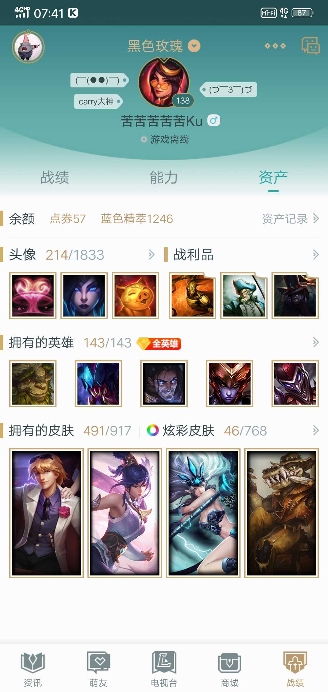 英雄联盟租号