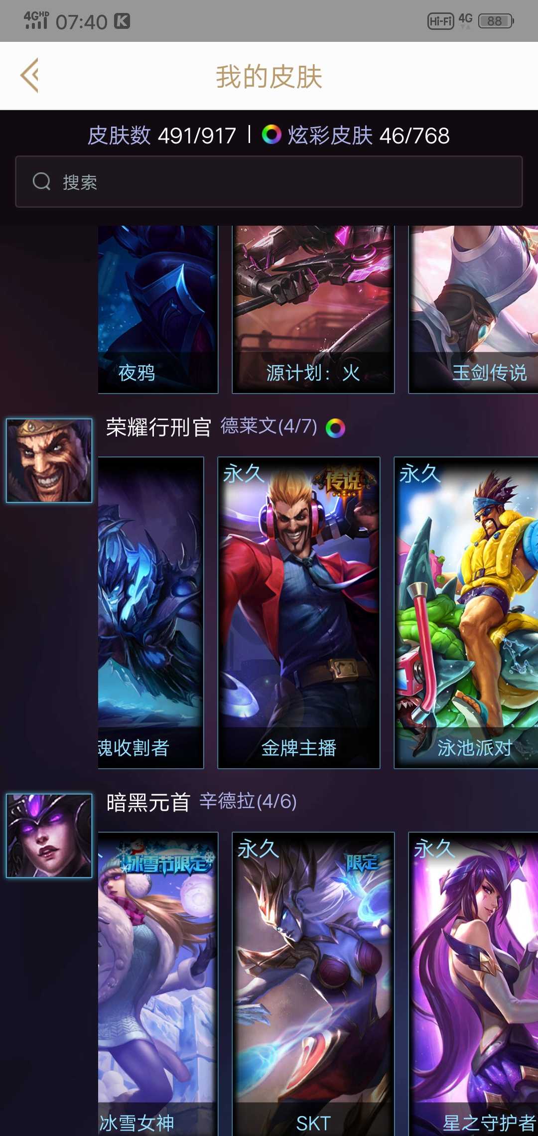 英雄联盟租号