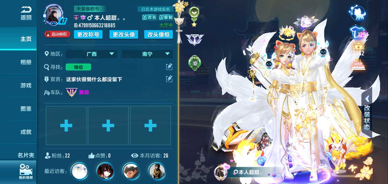 QQ飞车手游租号