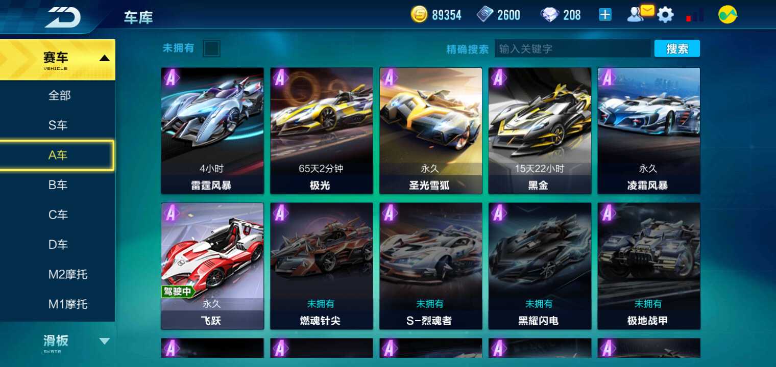 QQ飞车手游租号