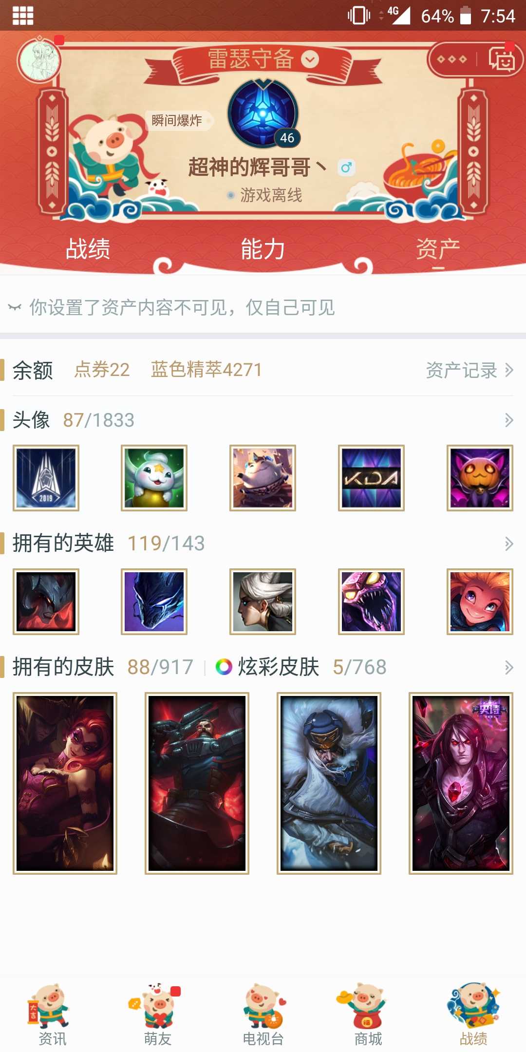 英雄联盟租号