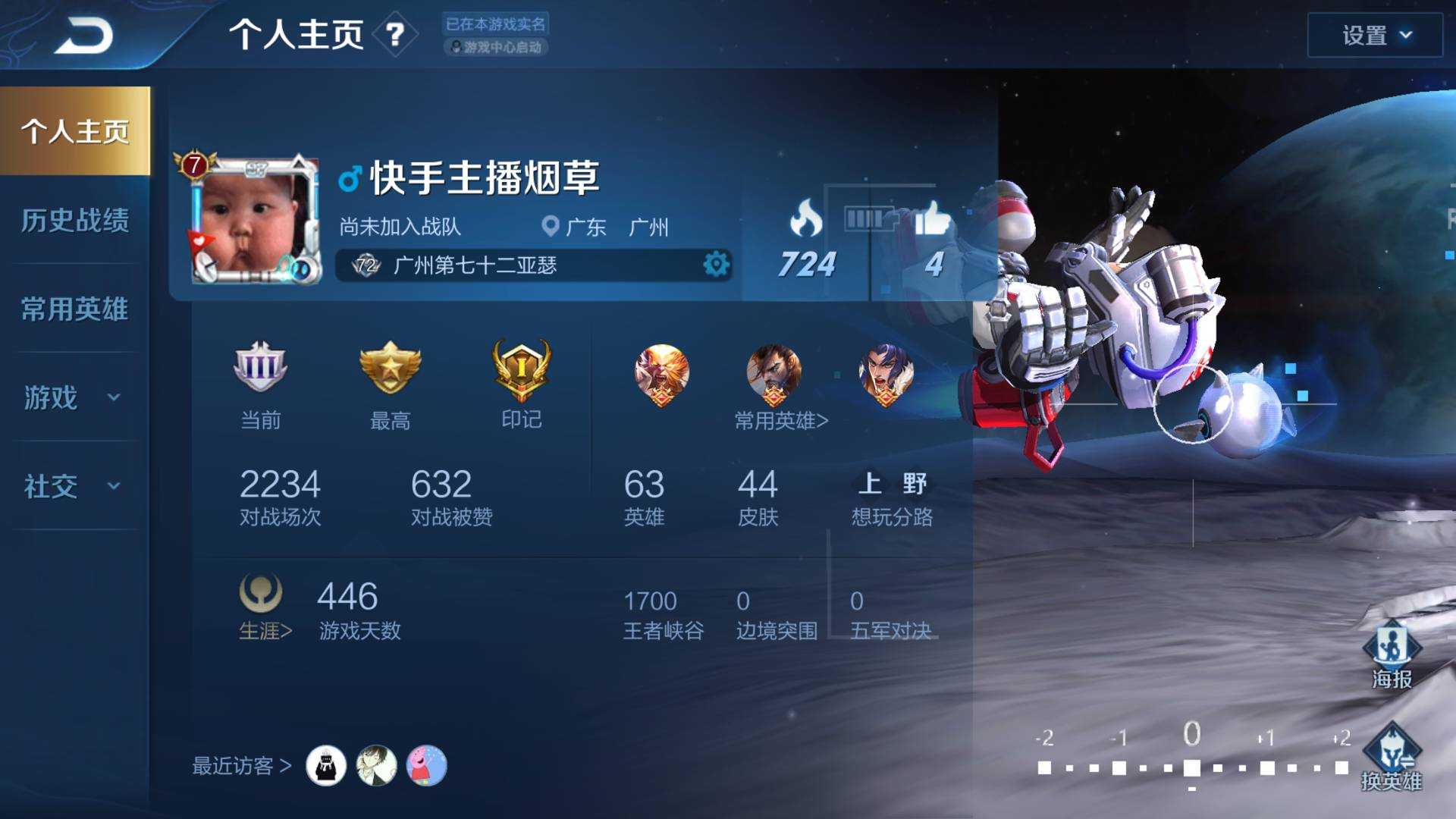 【苹果】v7鲁班星空梦想,地狱火 幽冥之眼 猎兽之王 冰封战神超低价