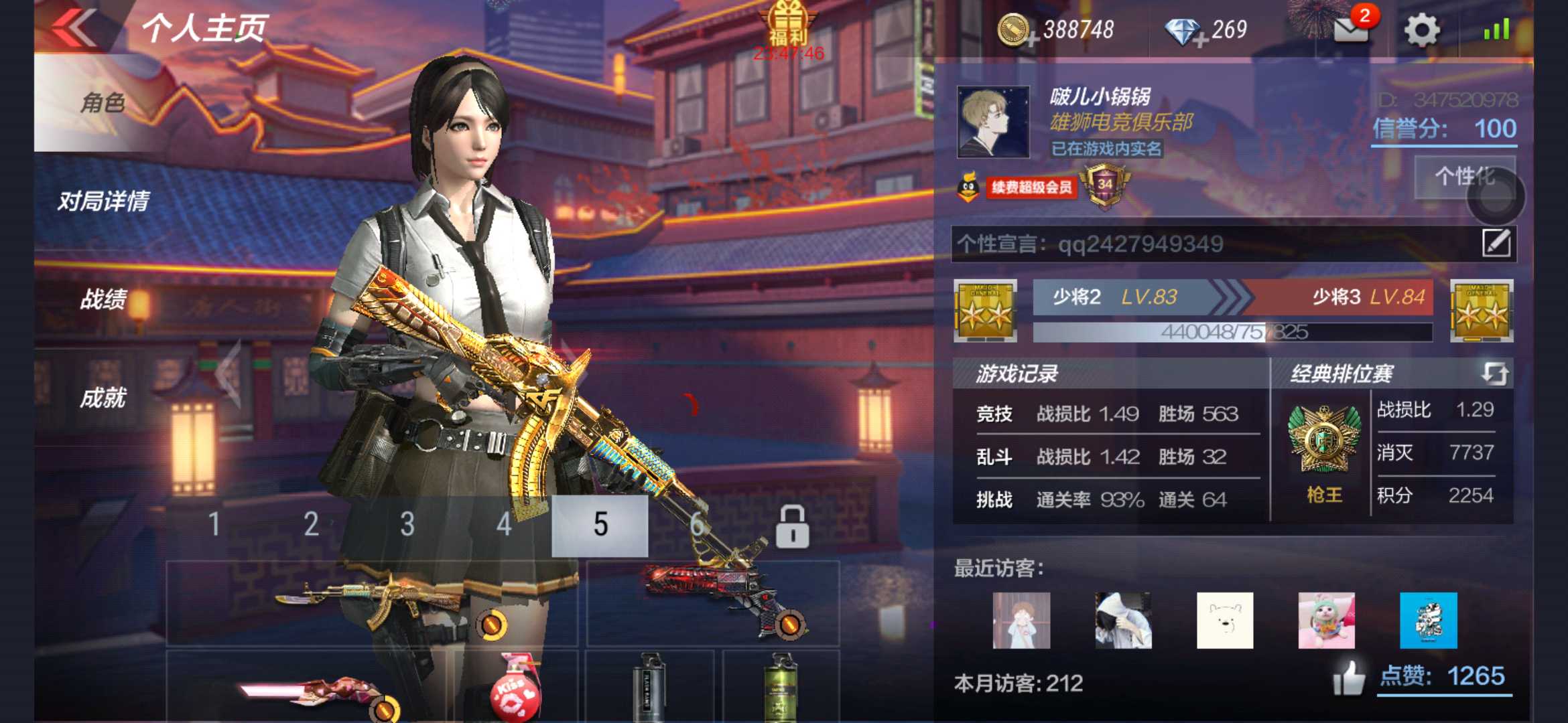 枪战王者租号