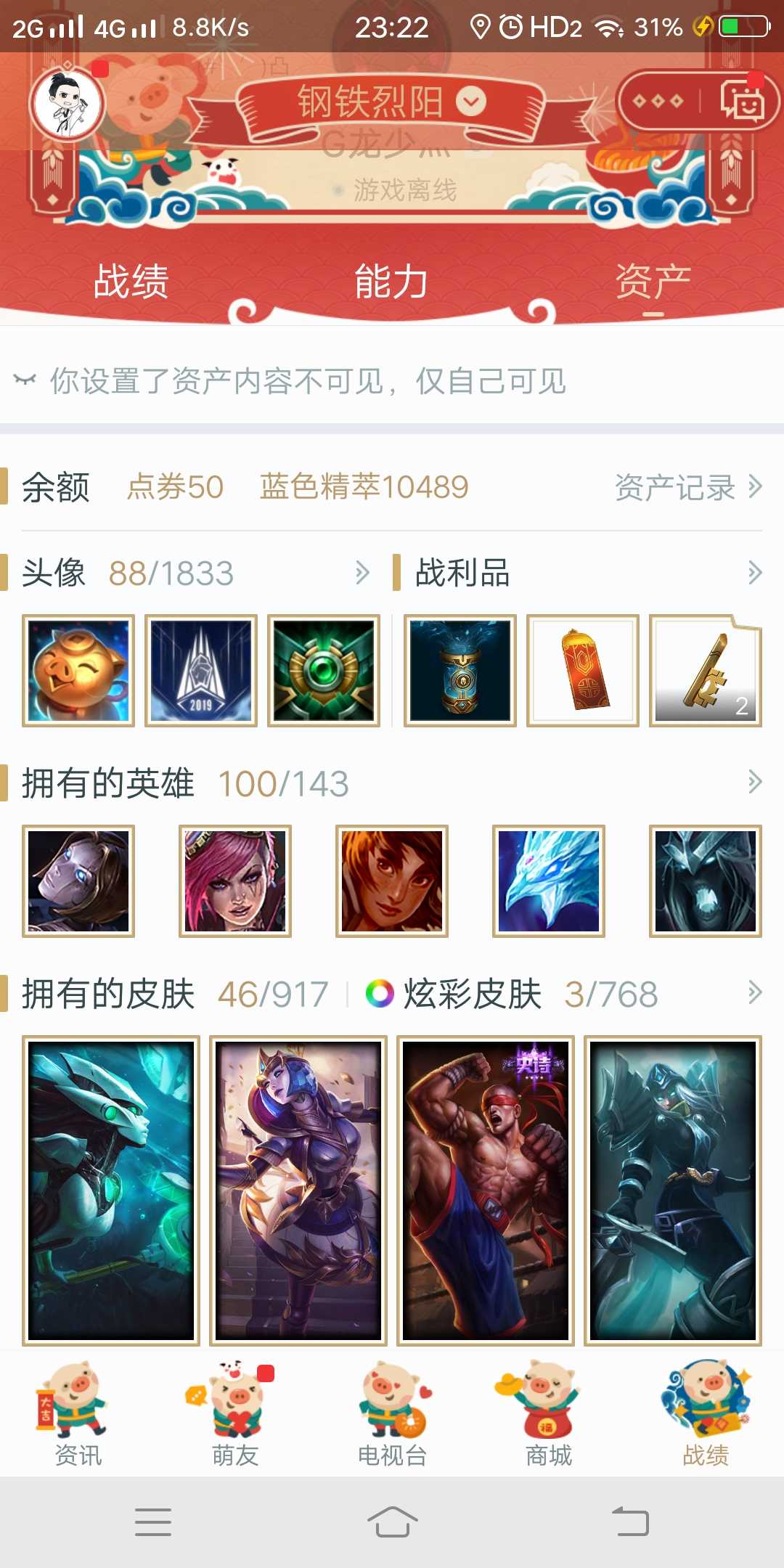 英雄联盟租号