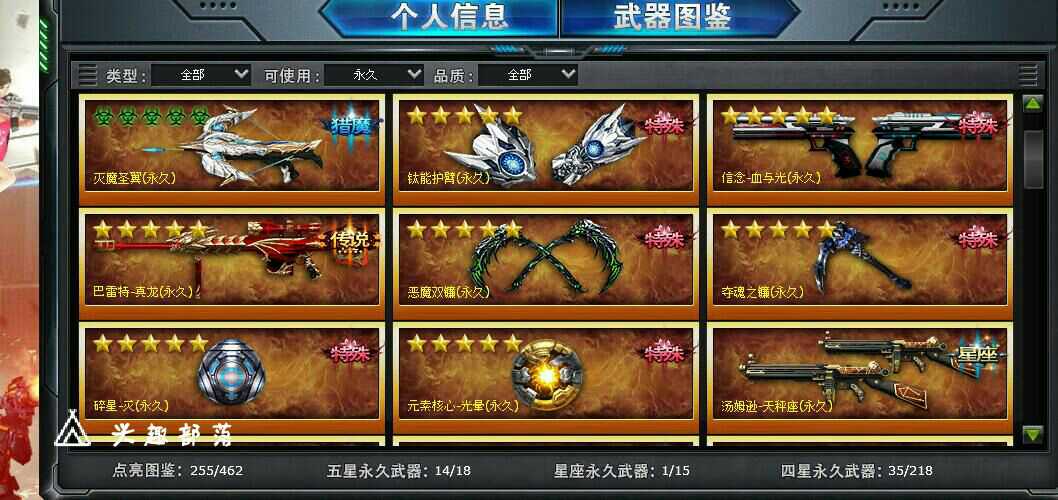 至尊五星帝王号_火线精英_联通区_联通区服_绝地求生