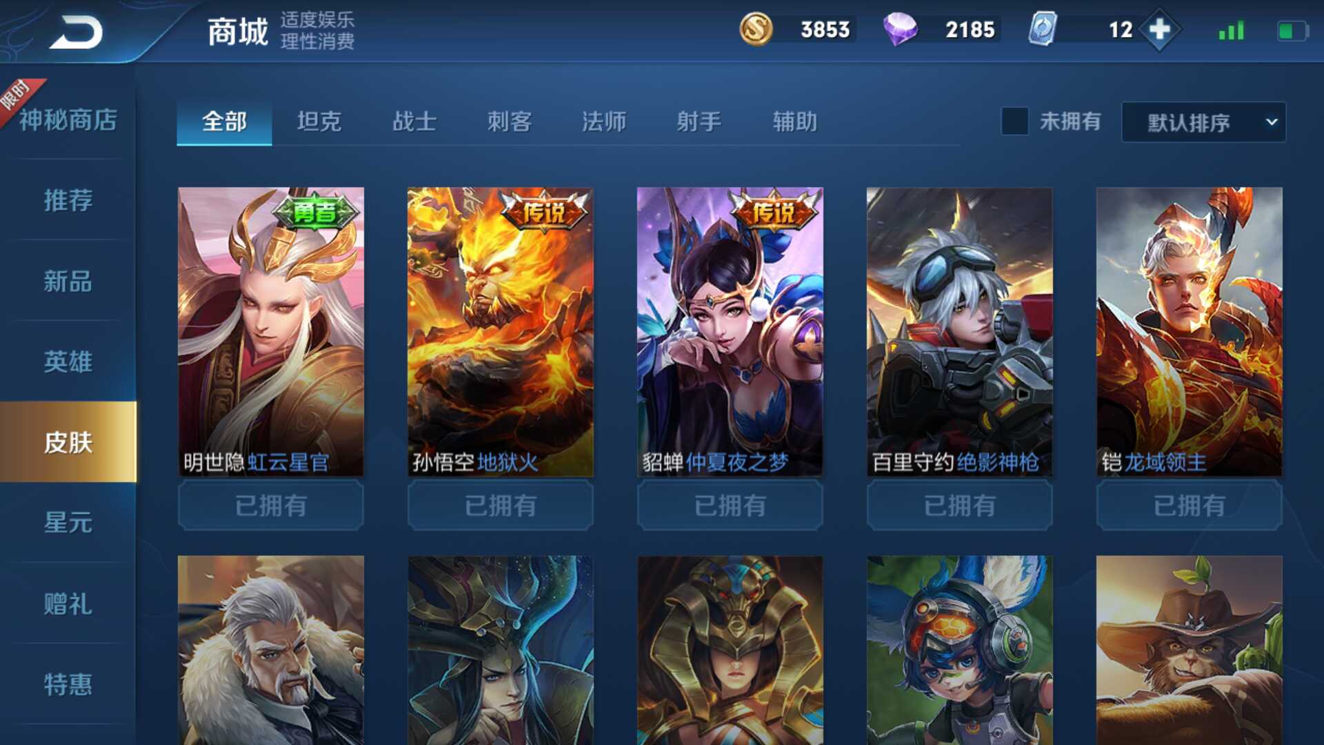 王者荣耀租号