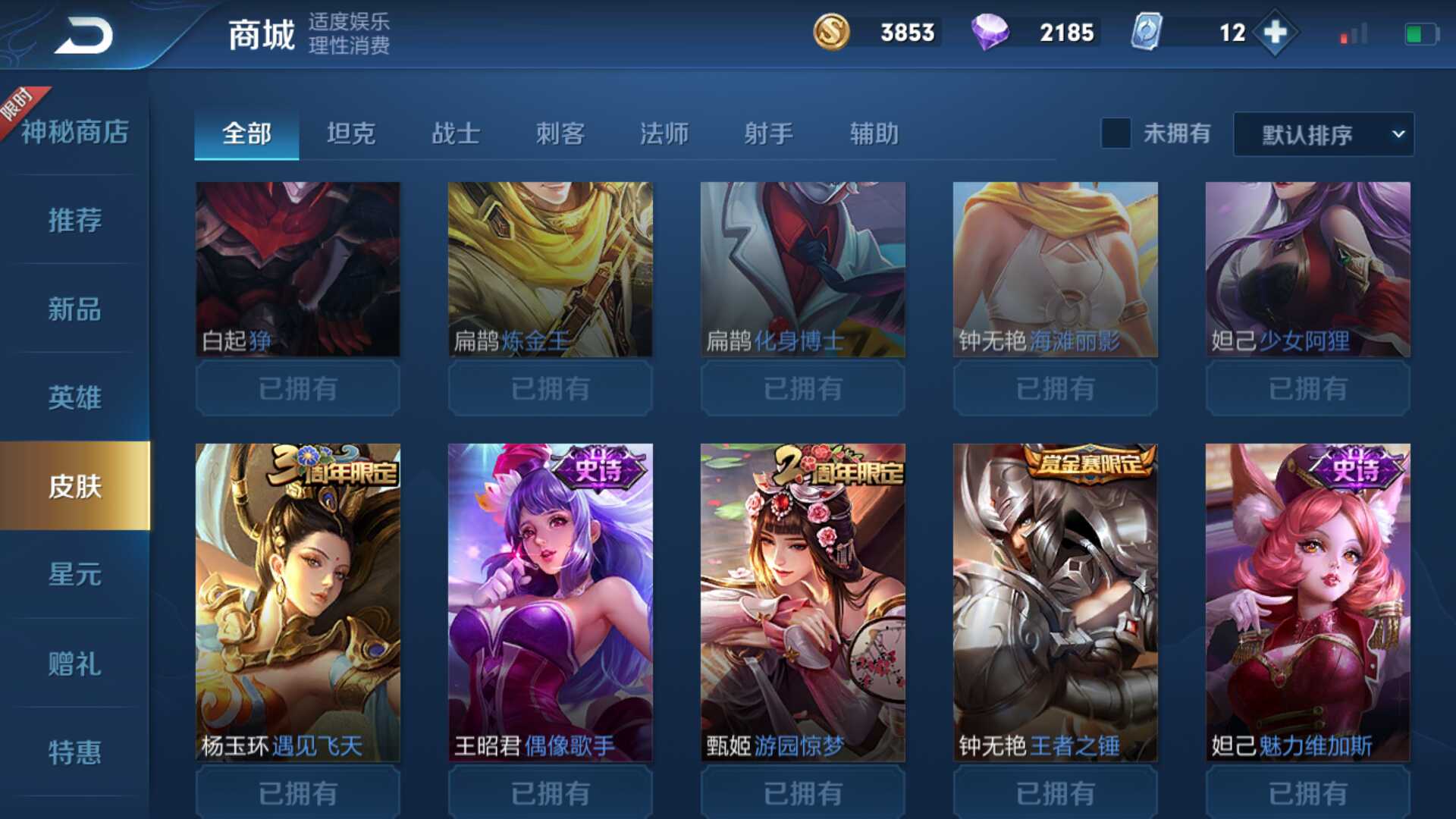 王者荣耀租号