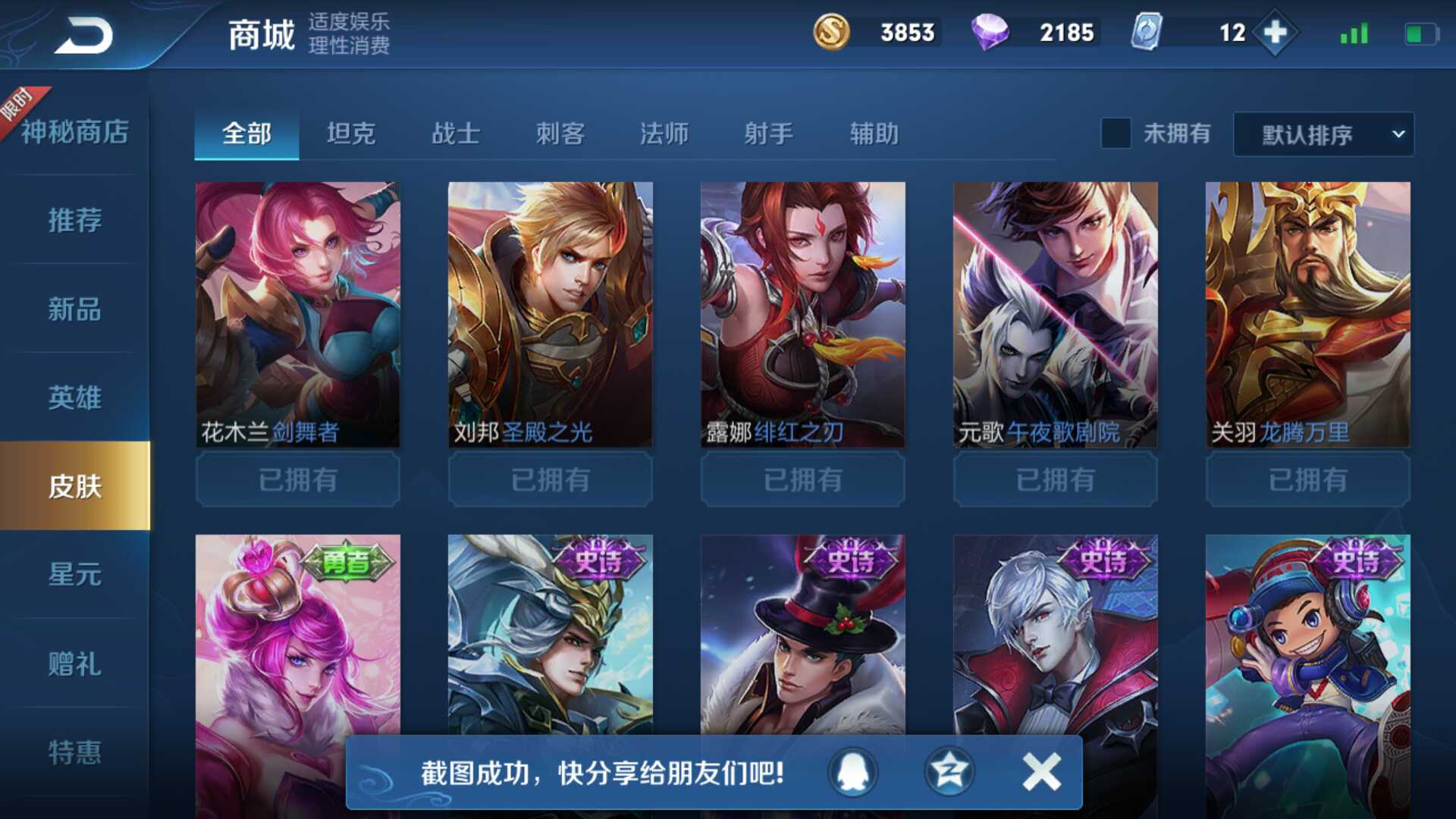 王者荣耀租号