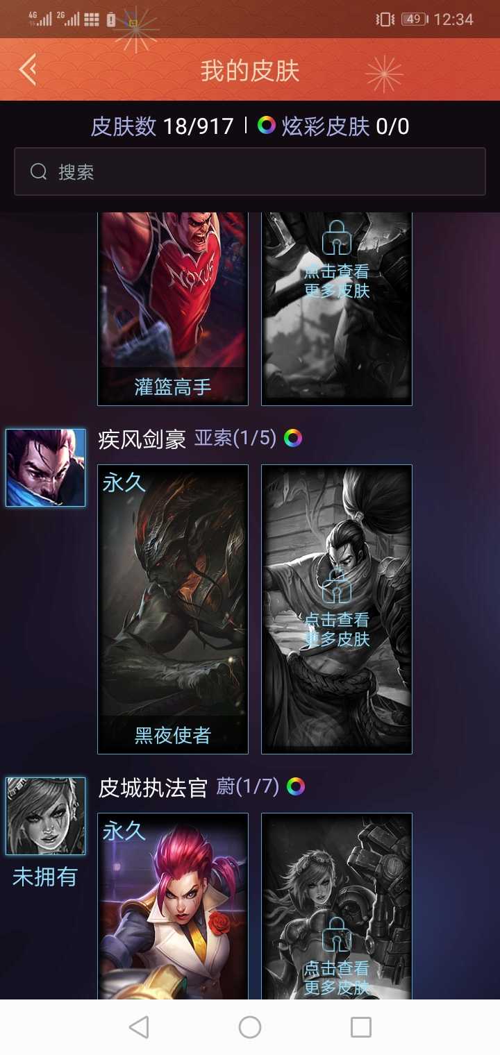 英雄联盟租号