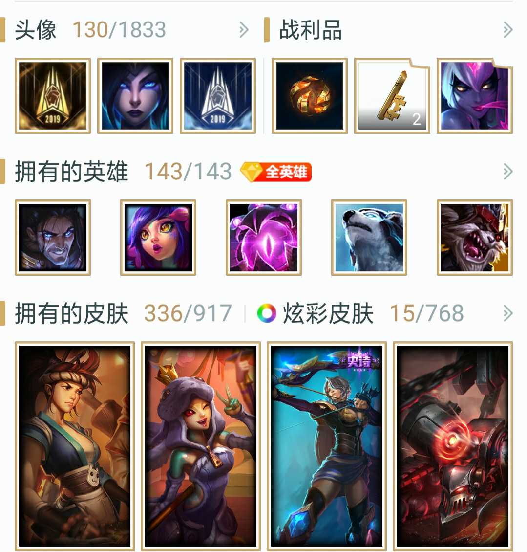 英雄联盟租号