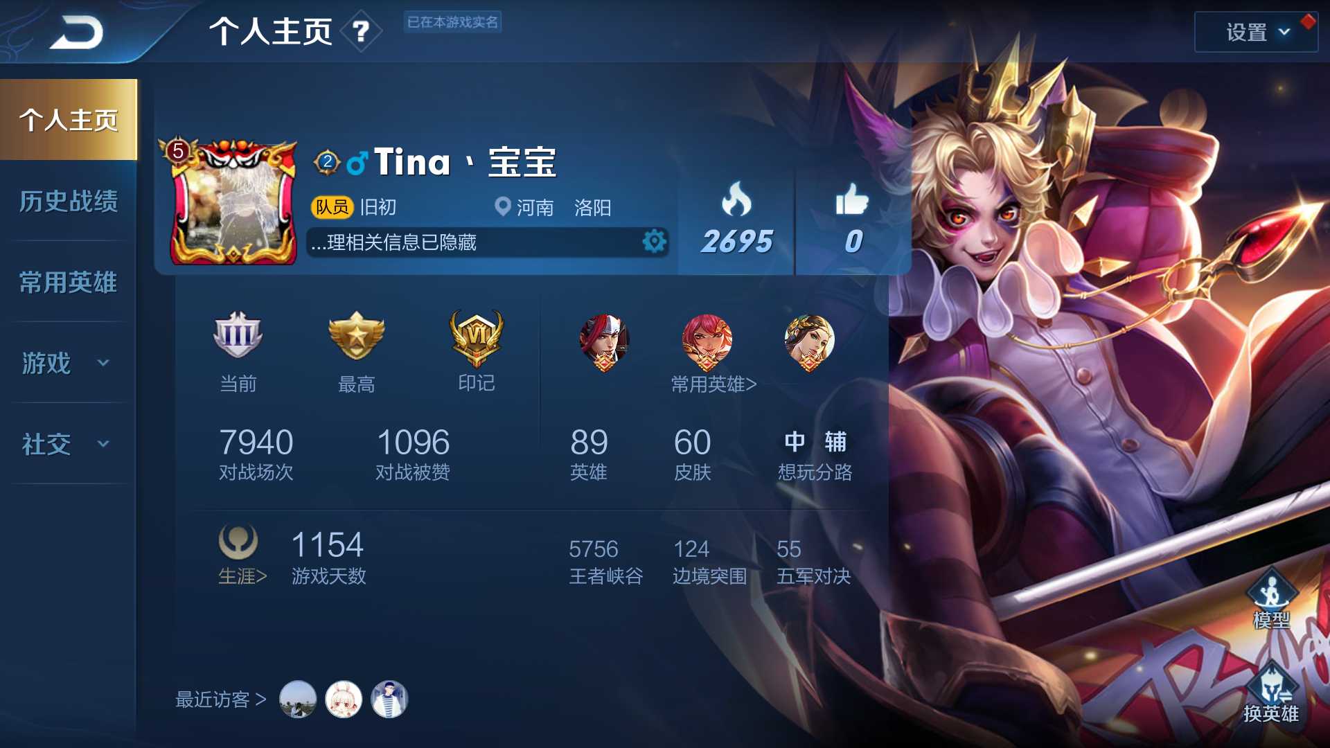 王者荣耀租号