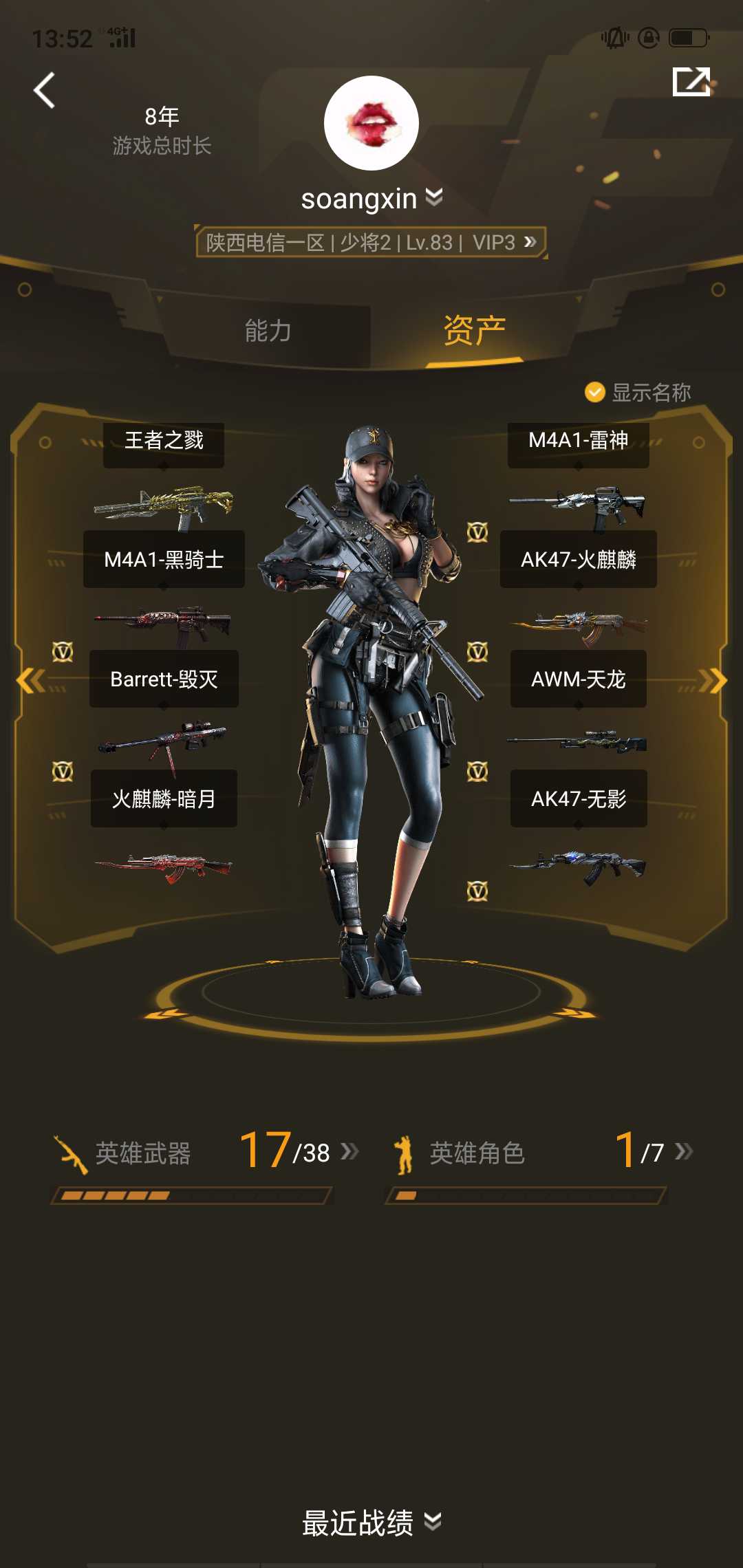 穿越火线租号