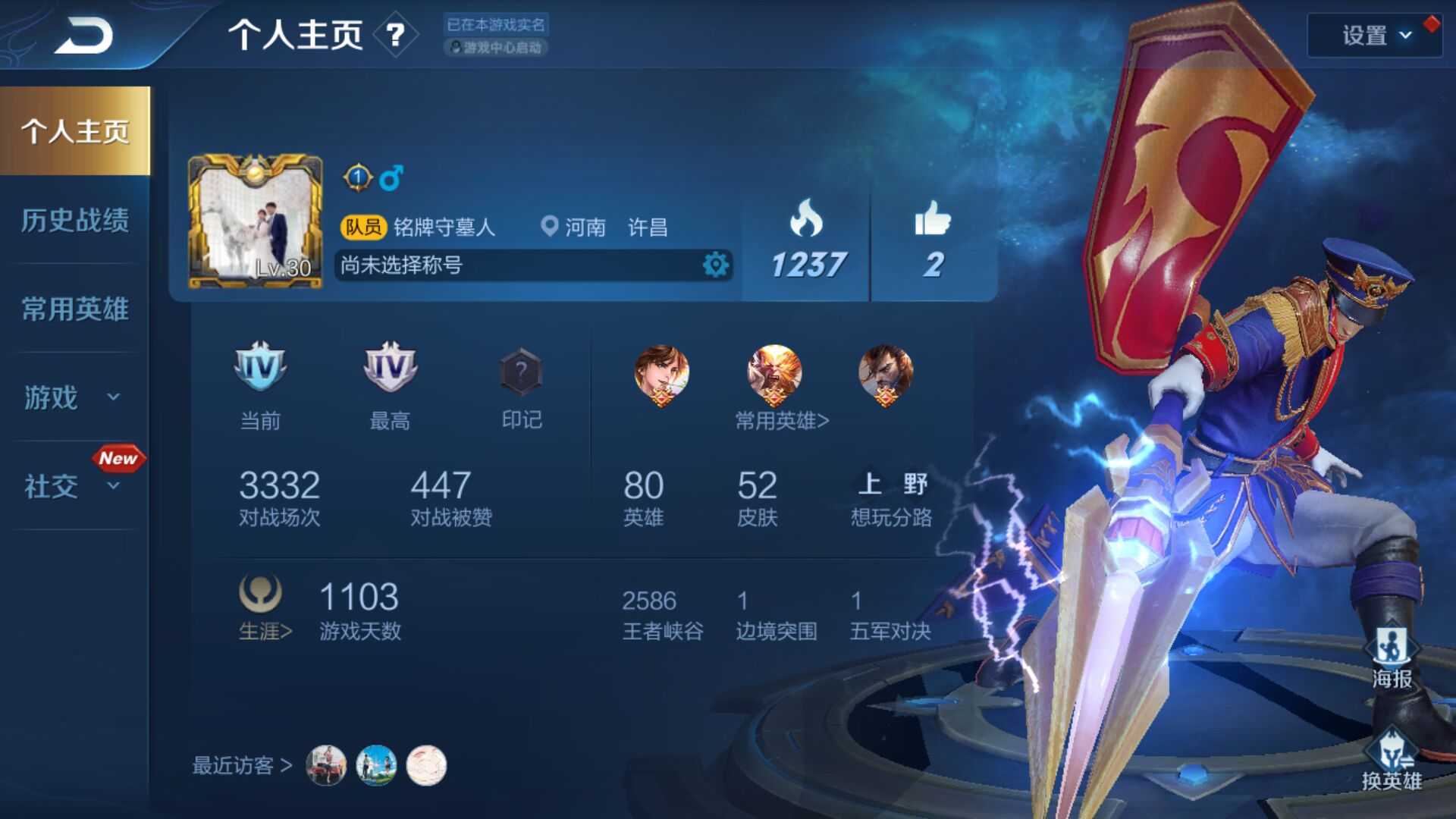 王者荣耀租号