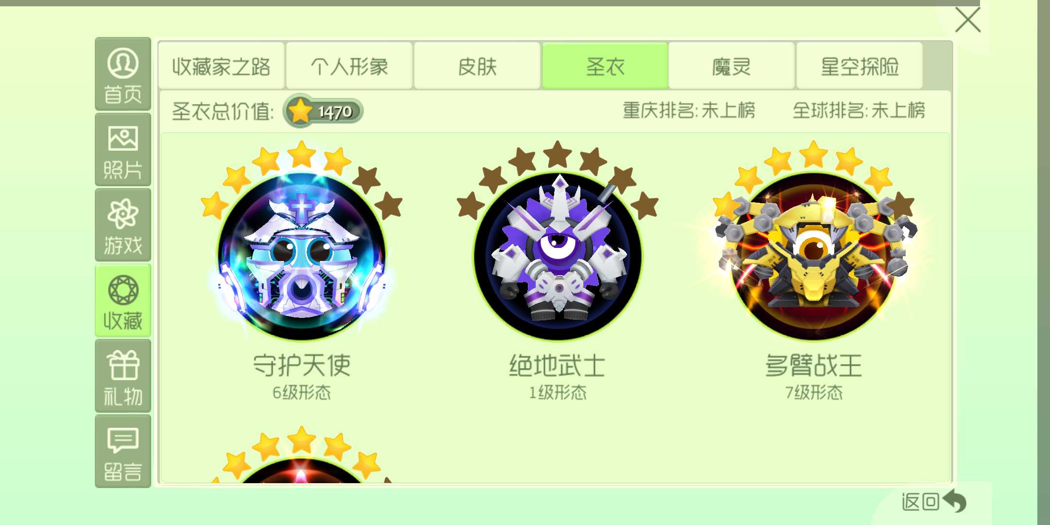 球球大作战租号