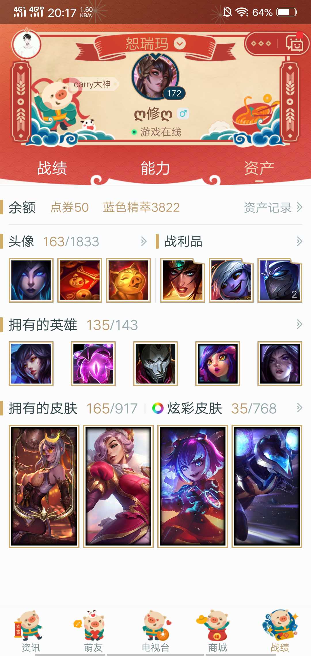 英雄联盟租号