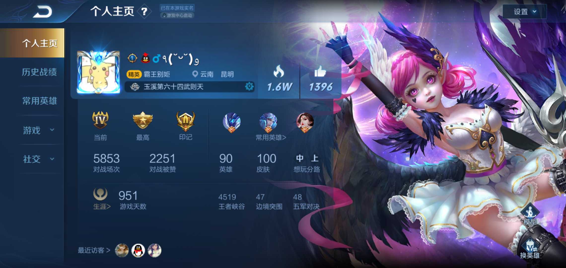 王者荣耀租号