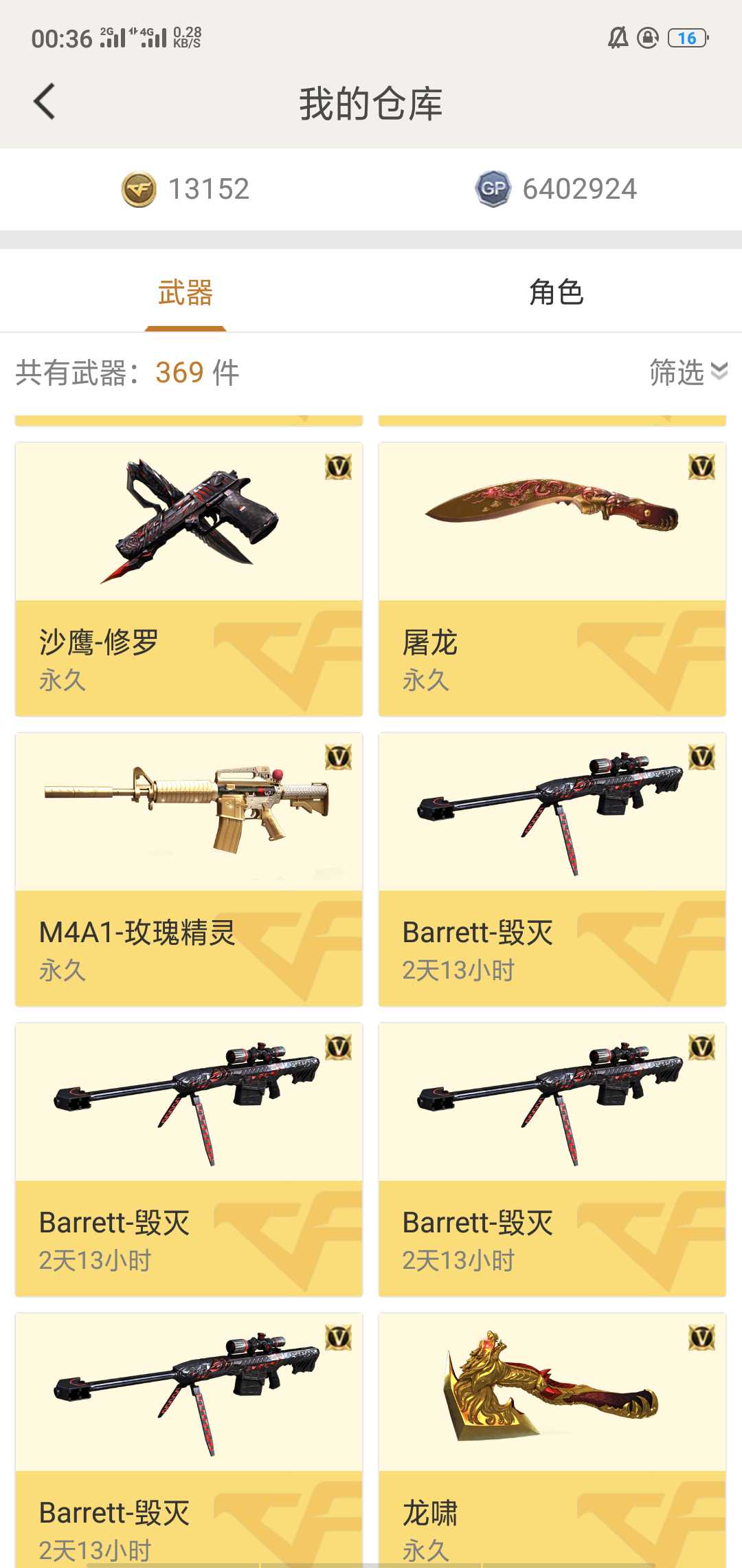 穿越火线租号