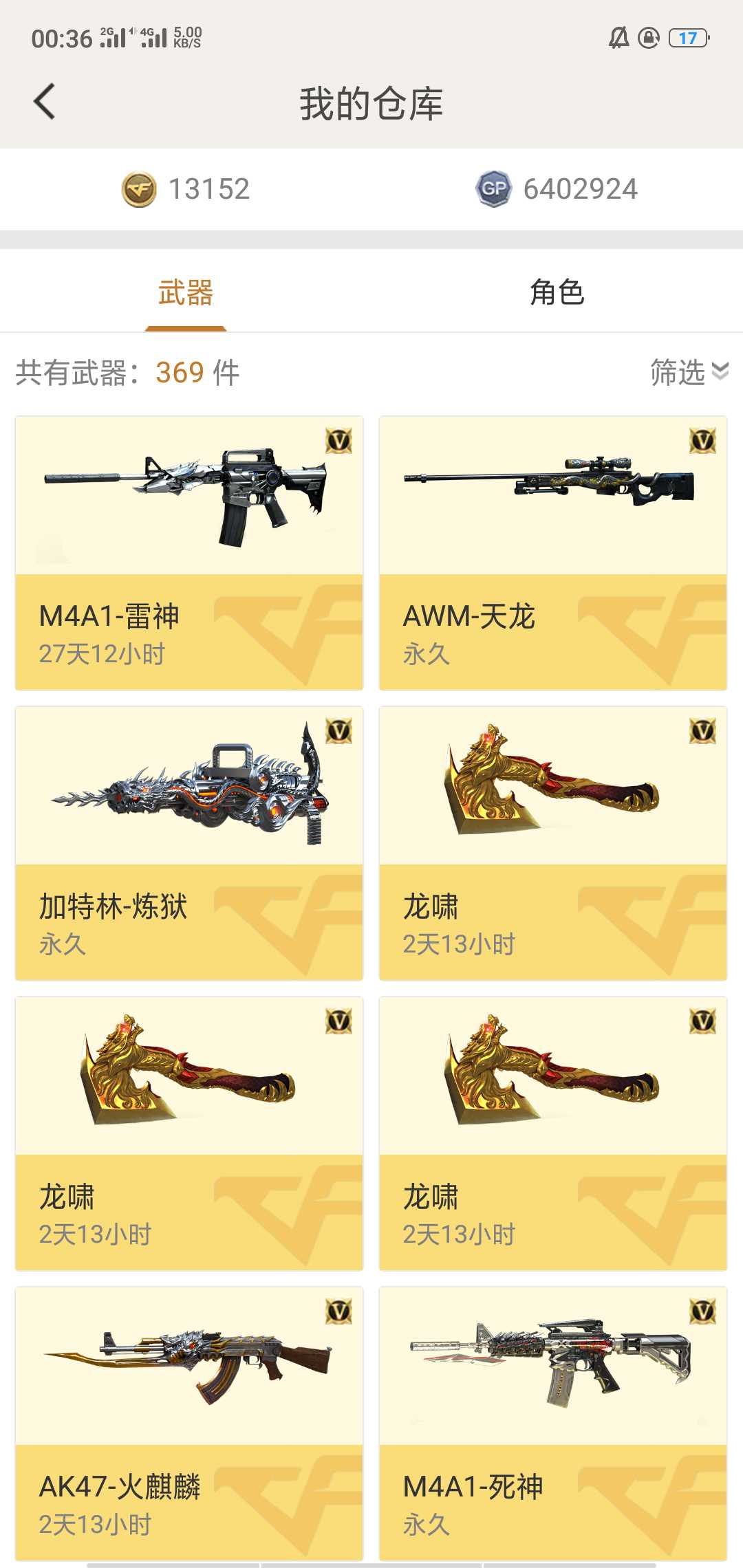 穿越火线租号