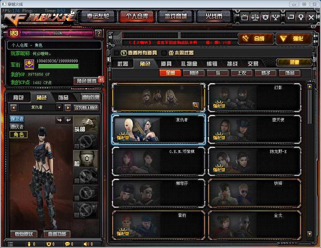 穿越火线租号