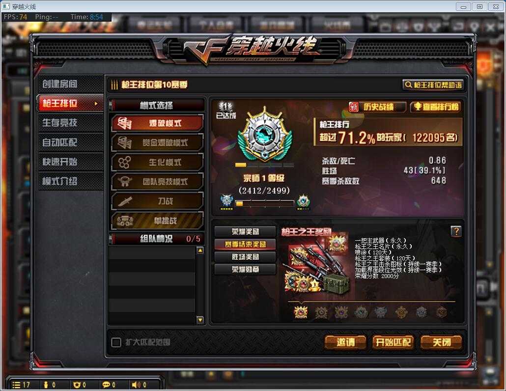 穿越火线租号