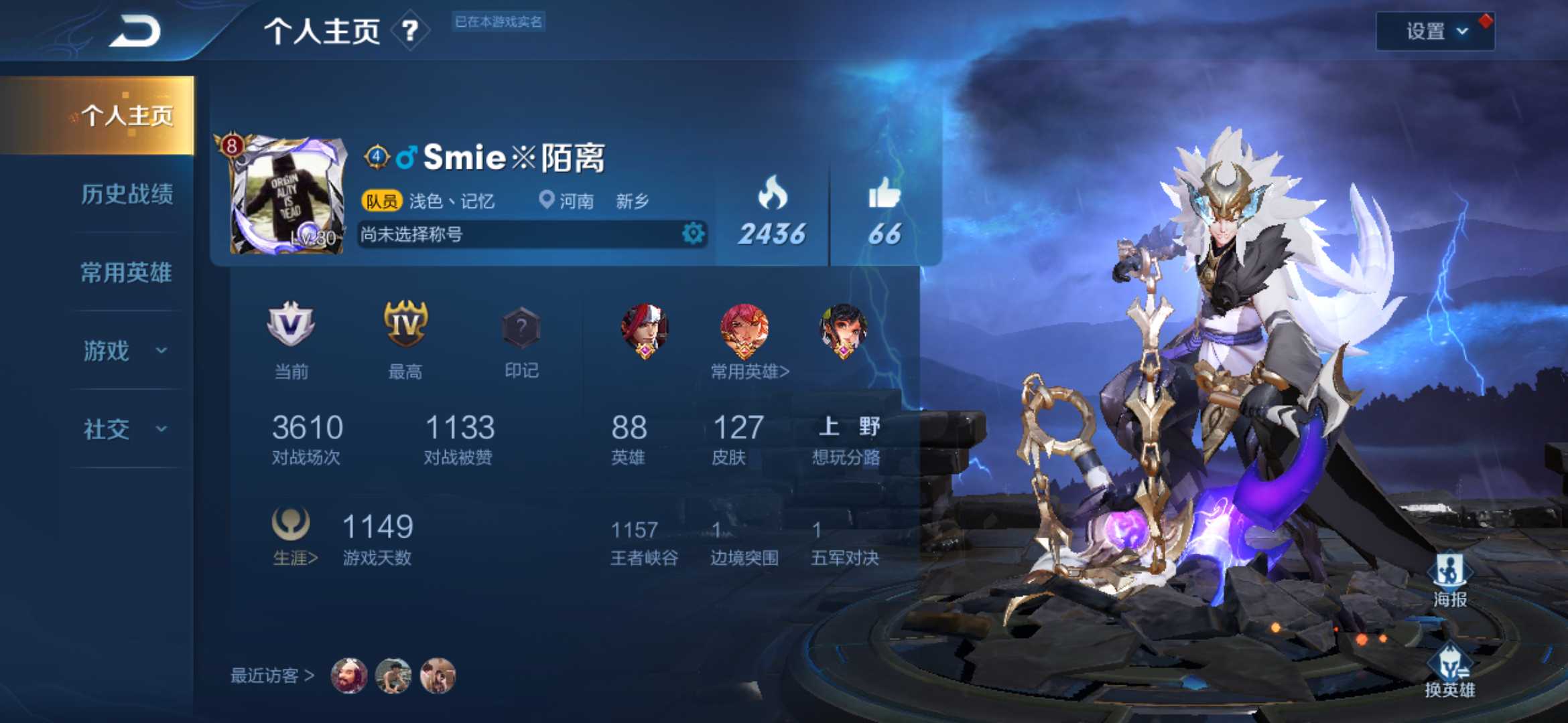 王者荣耀租号