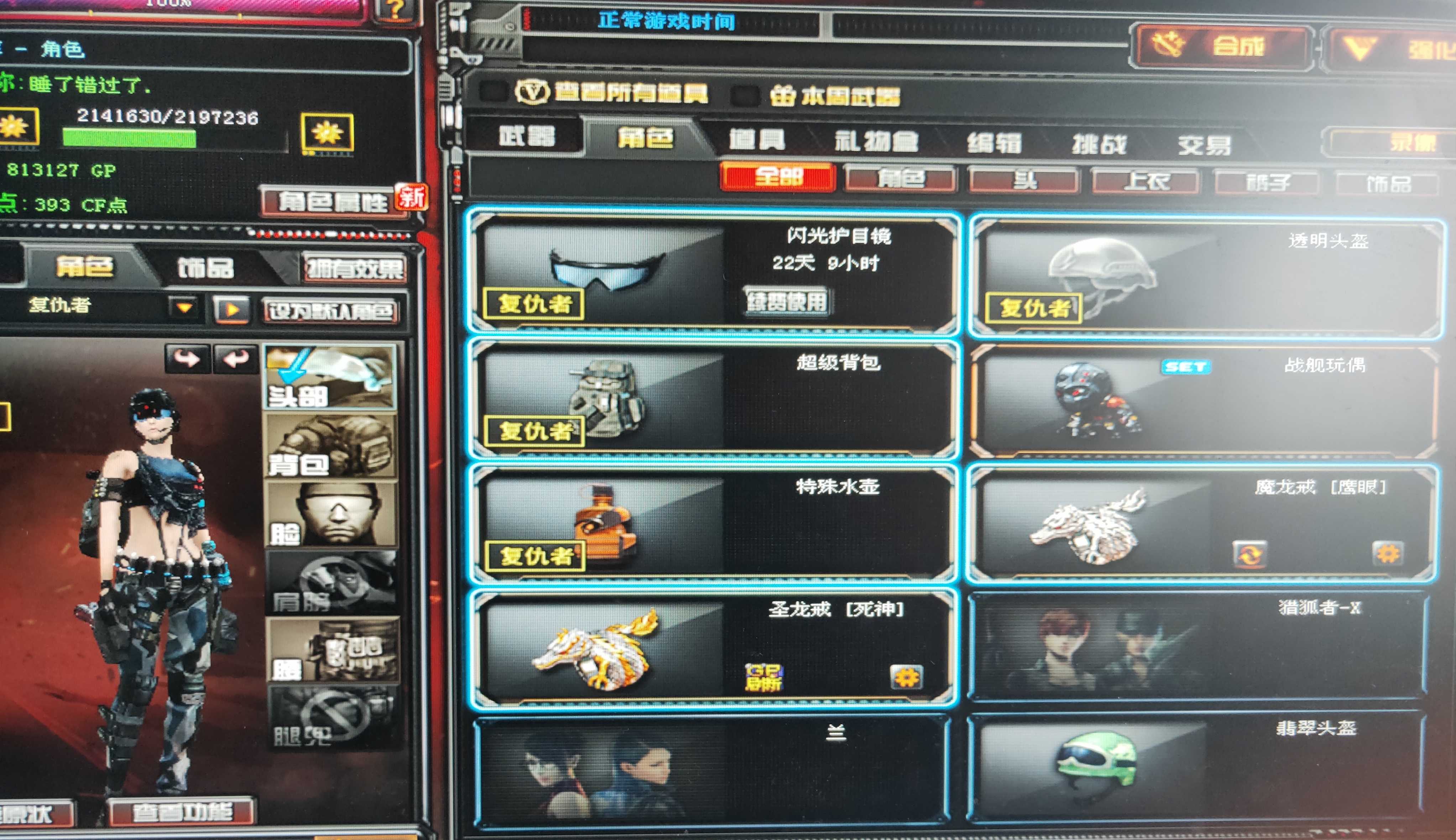 穿越火线租号