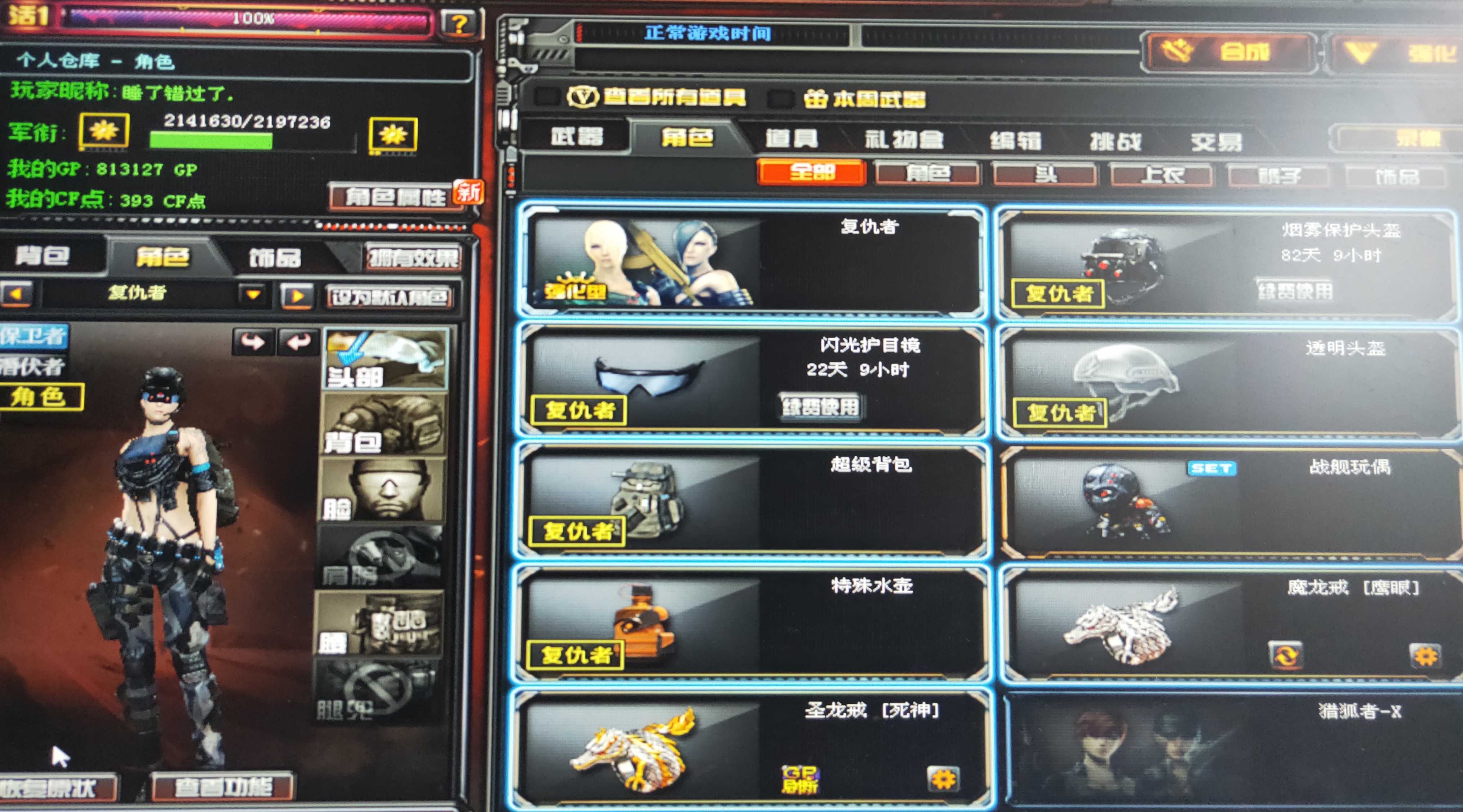 穿越火线租号