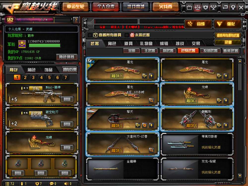 穿越火线租号