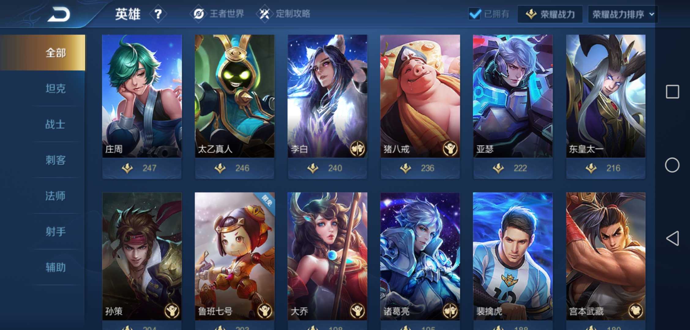 王者荣耀租号