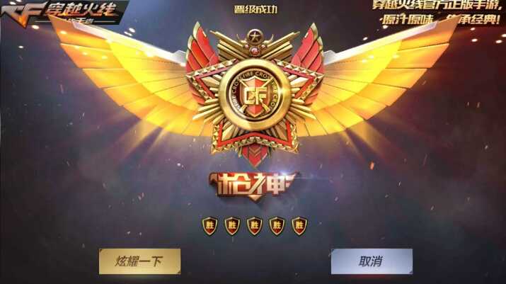 穿越火线v8号