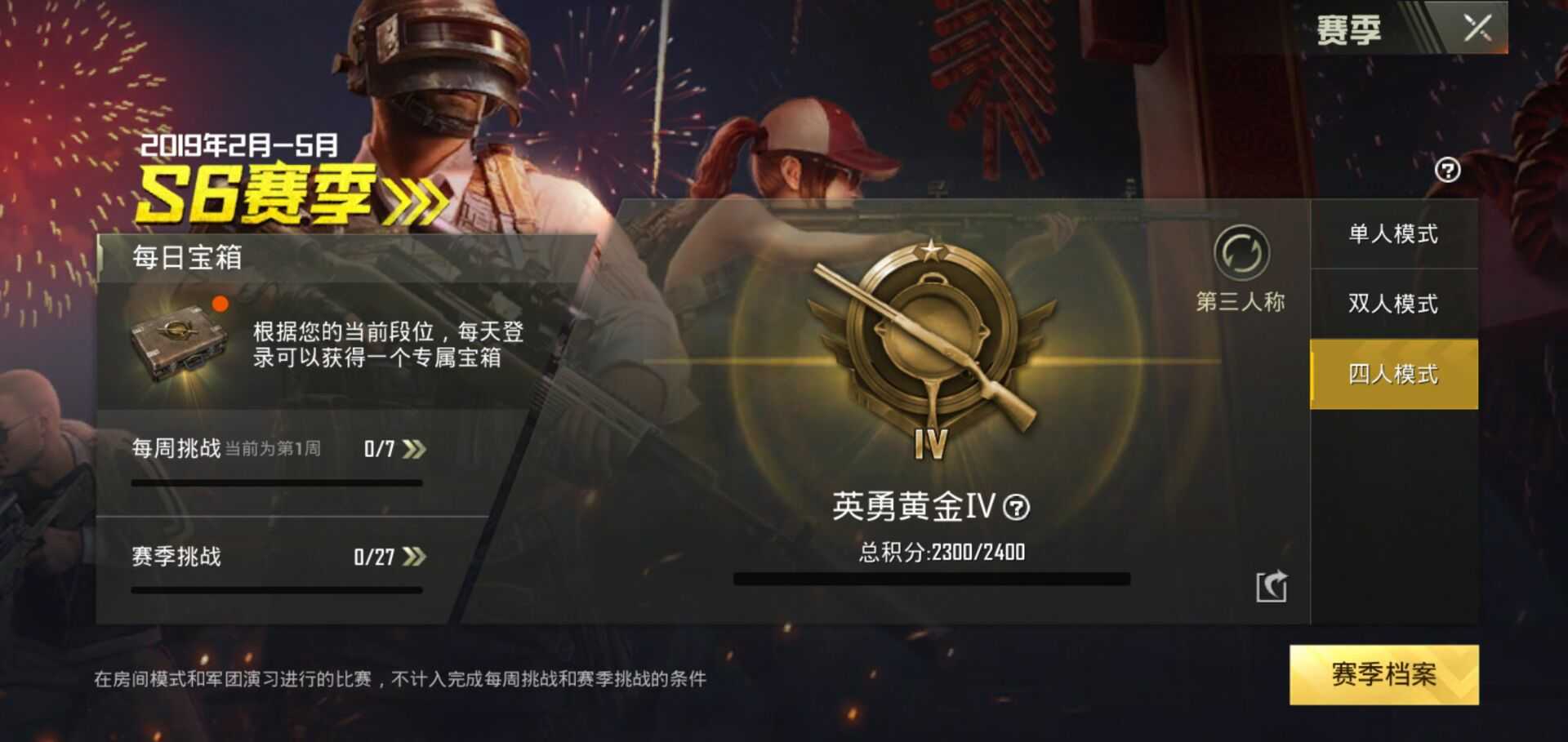 和平精英租号