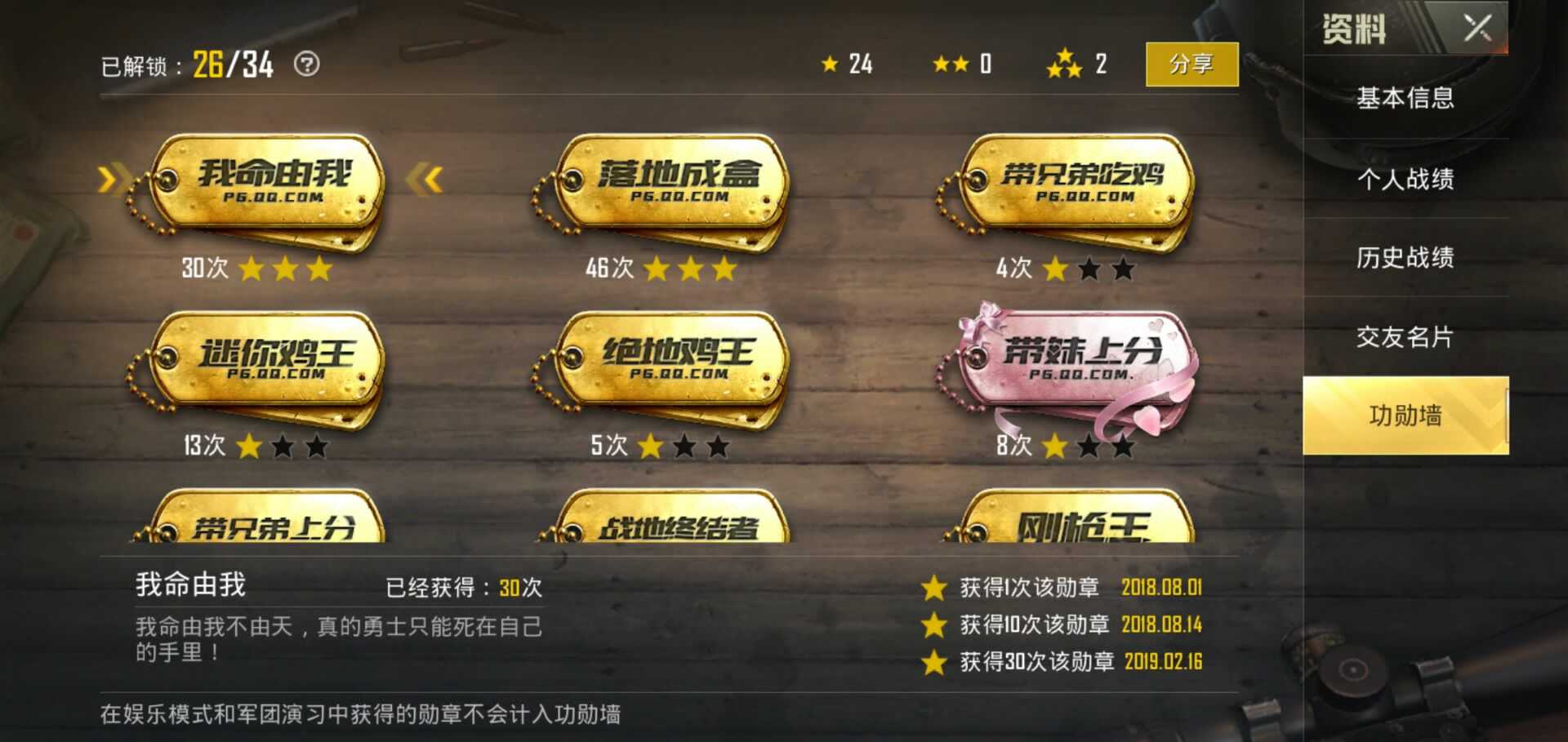 和平精英租号