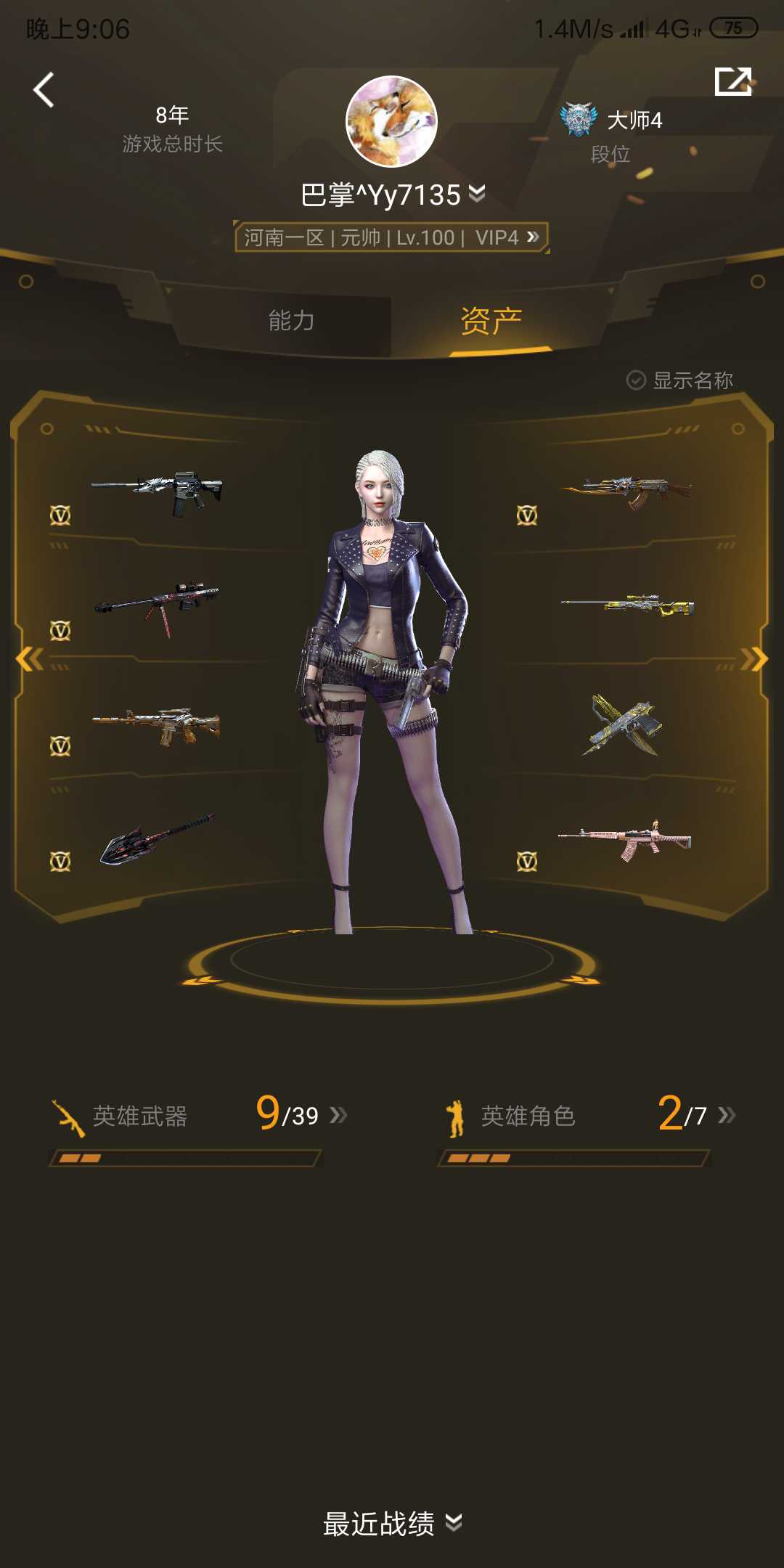 穿越火线租号
