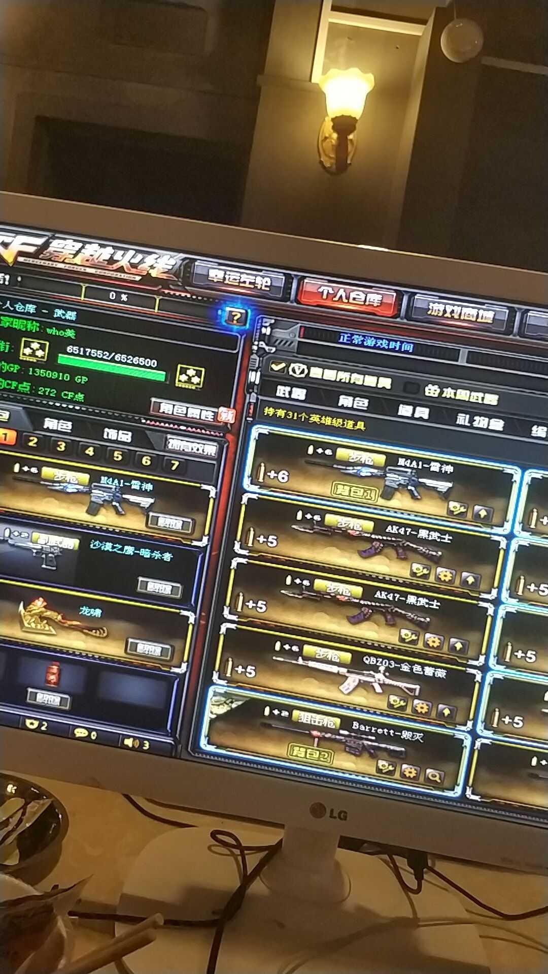 穿越火线租号