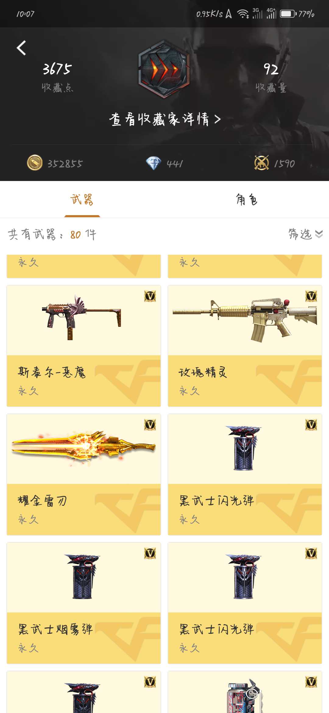 枪战王者租号