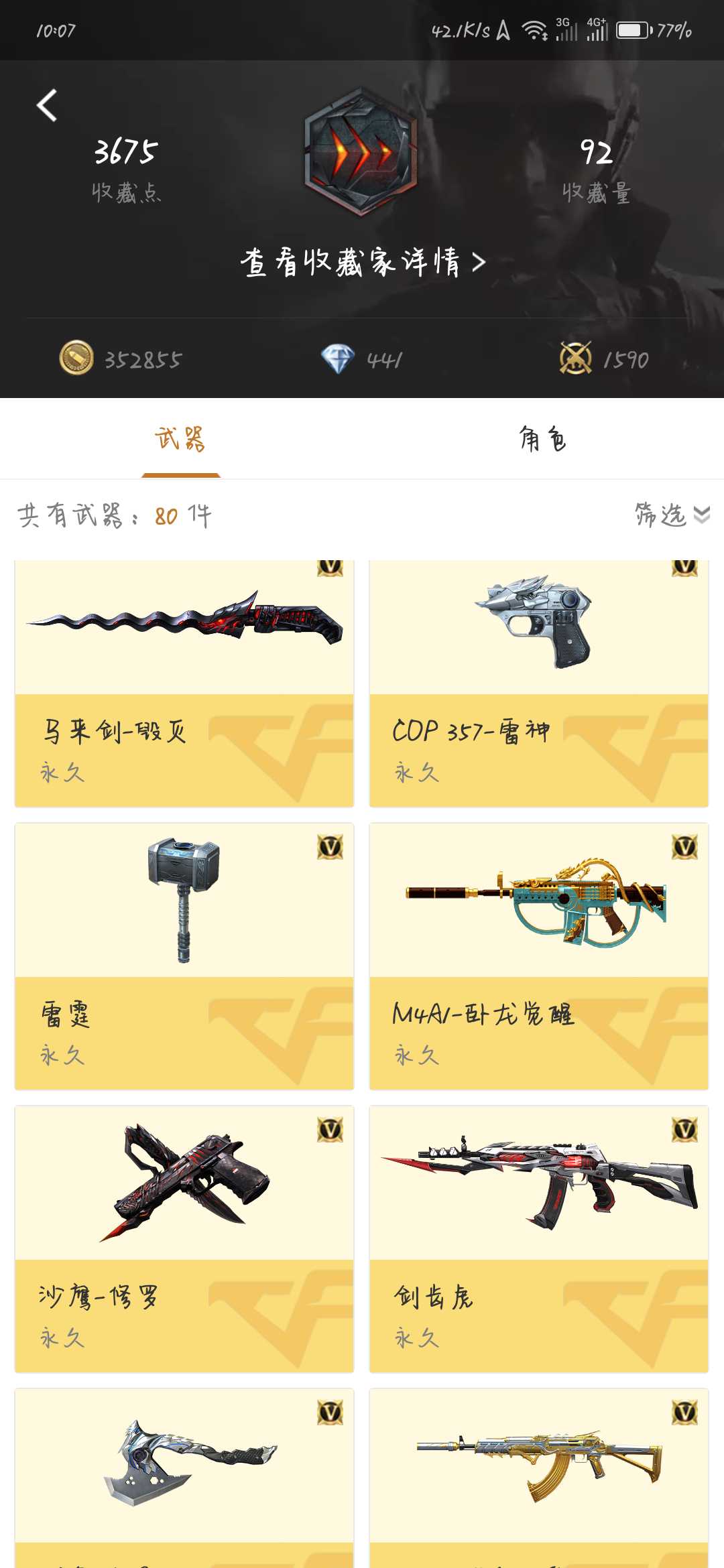枪战王者租号