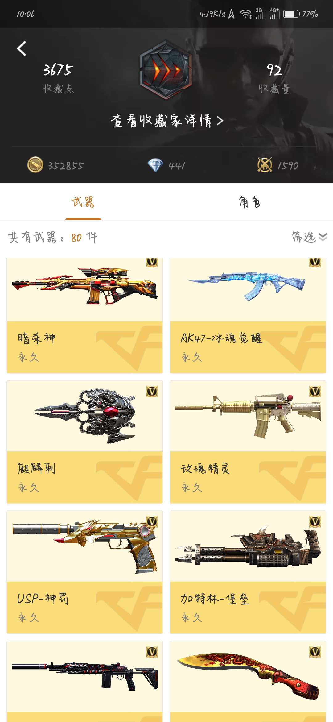 枪战王者租号