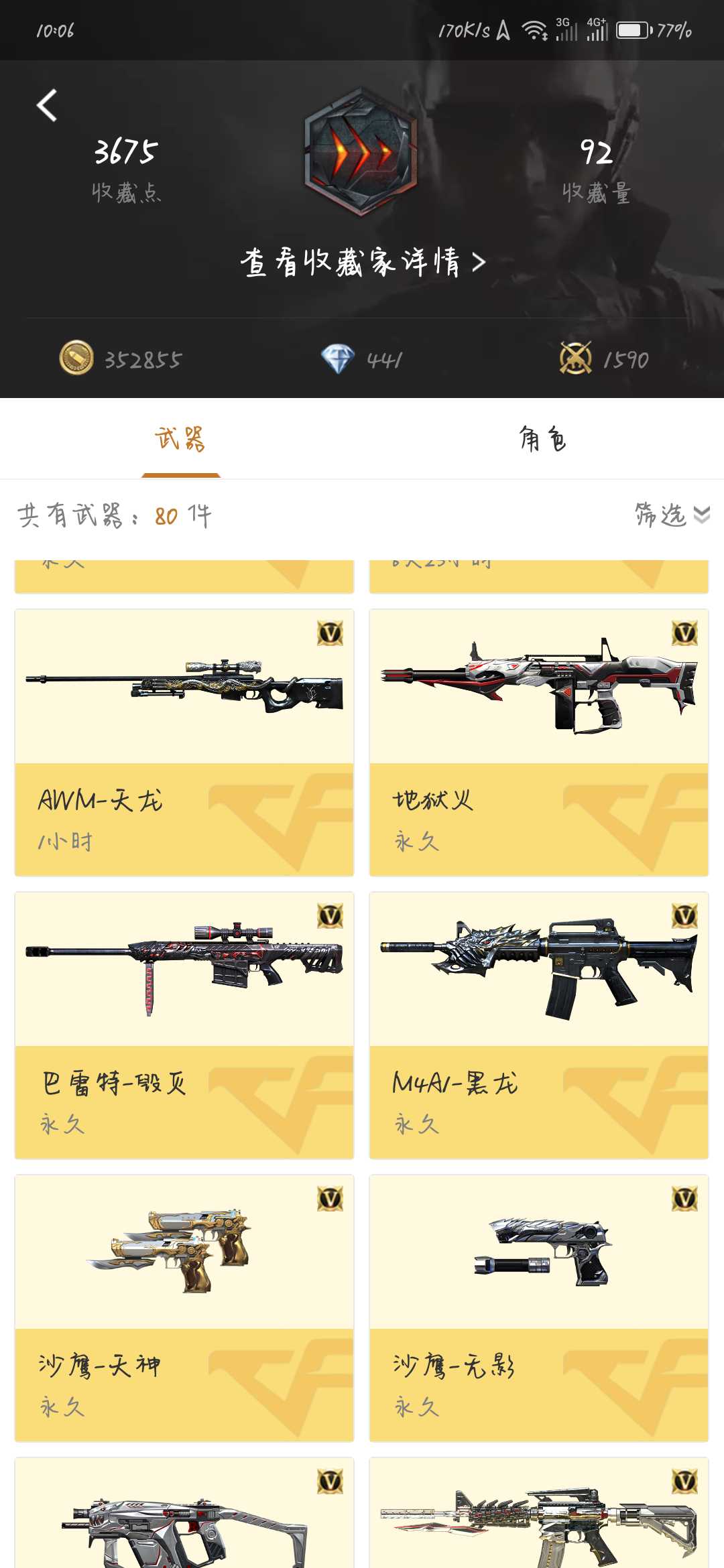 枪战王者租号