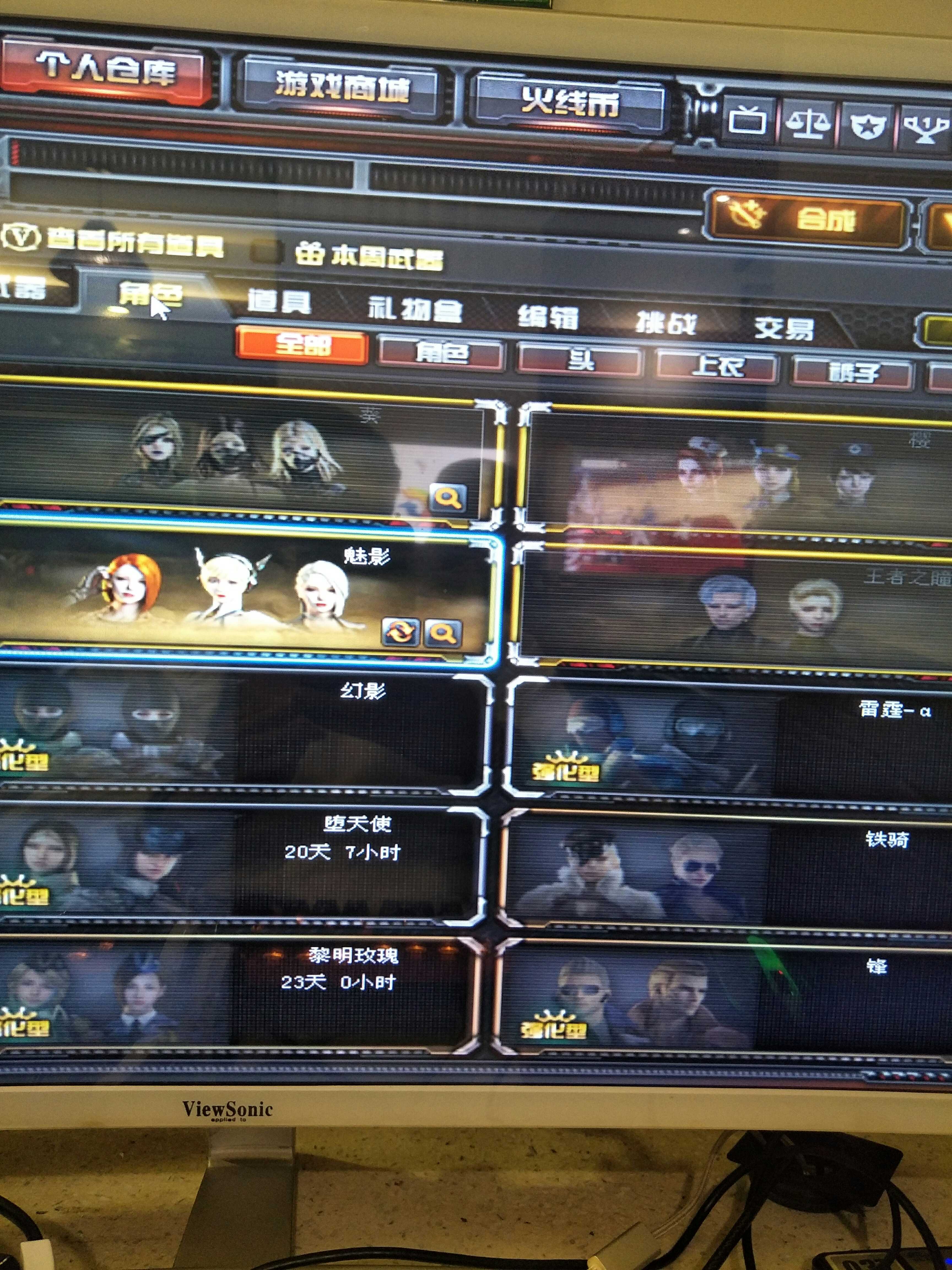 穿越火线租号