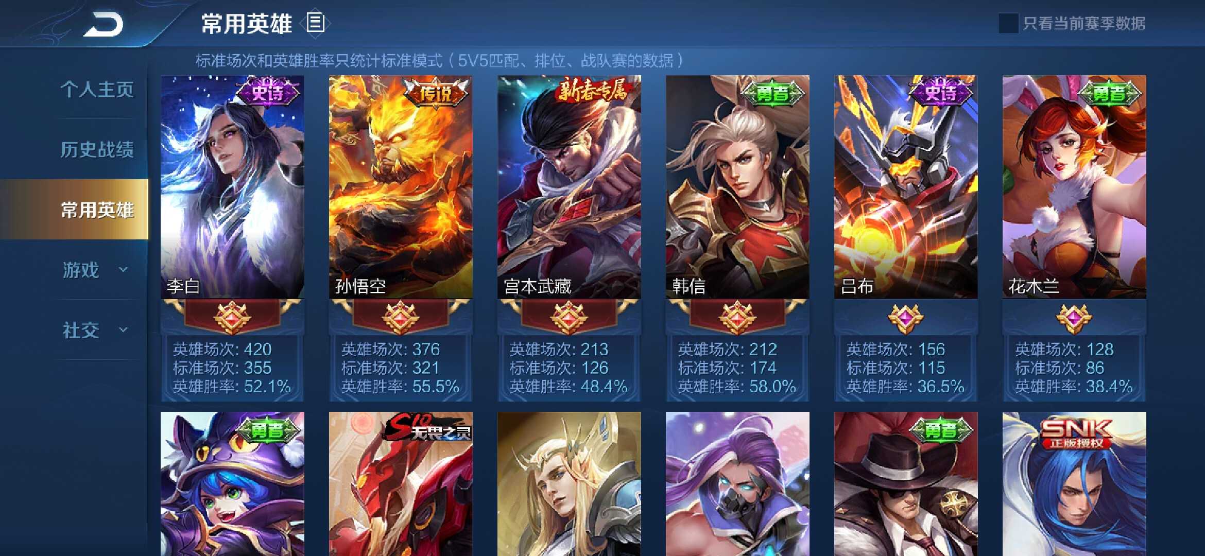 王者荣耀租号