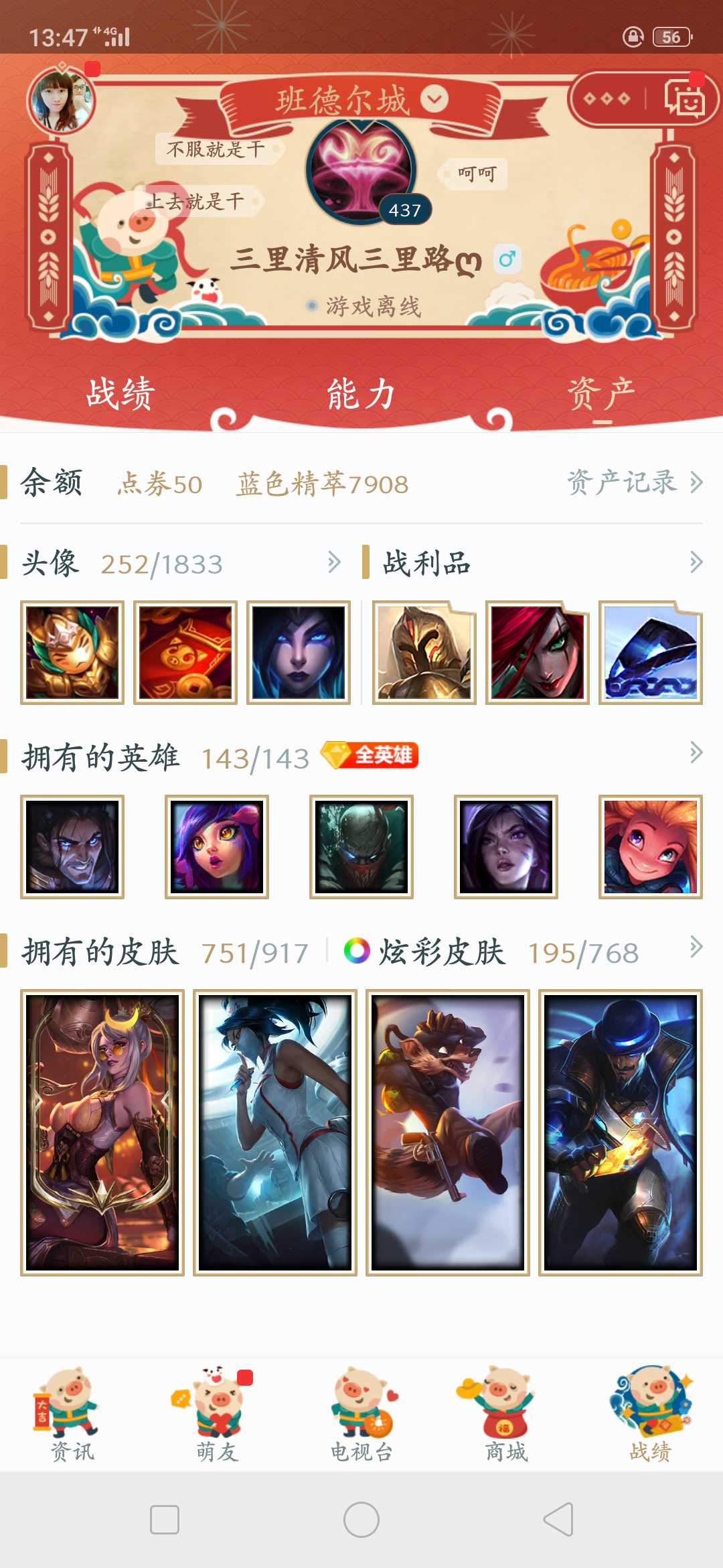 英雄联盟租号