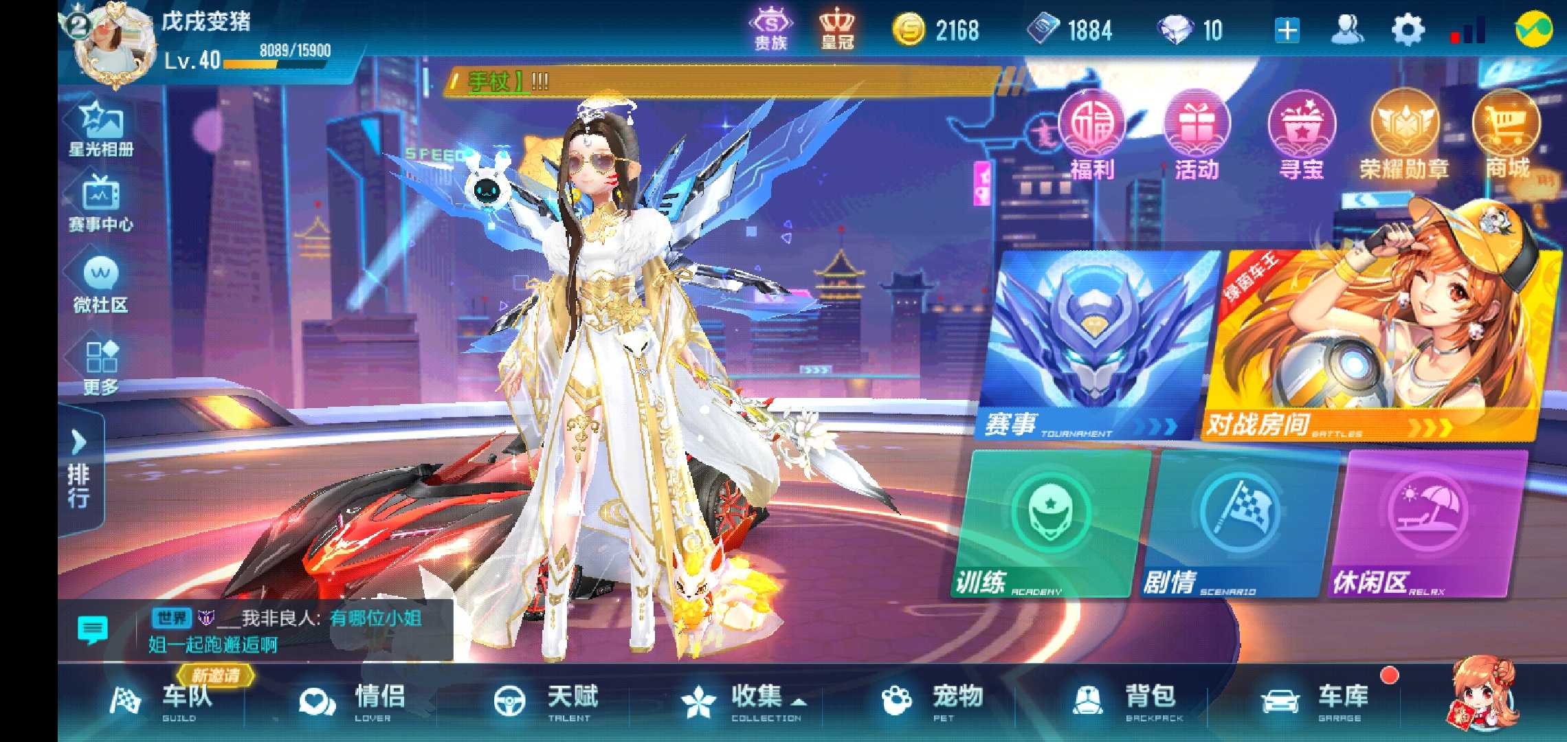 QQ飞车手游租号