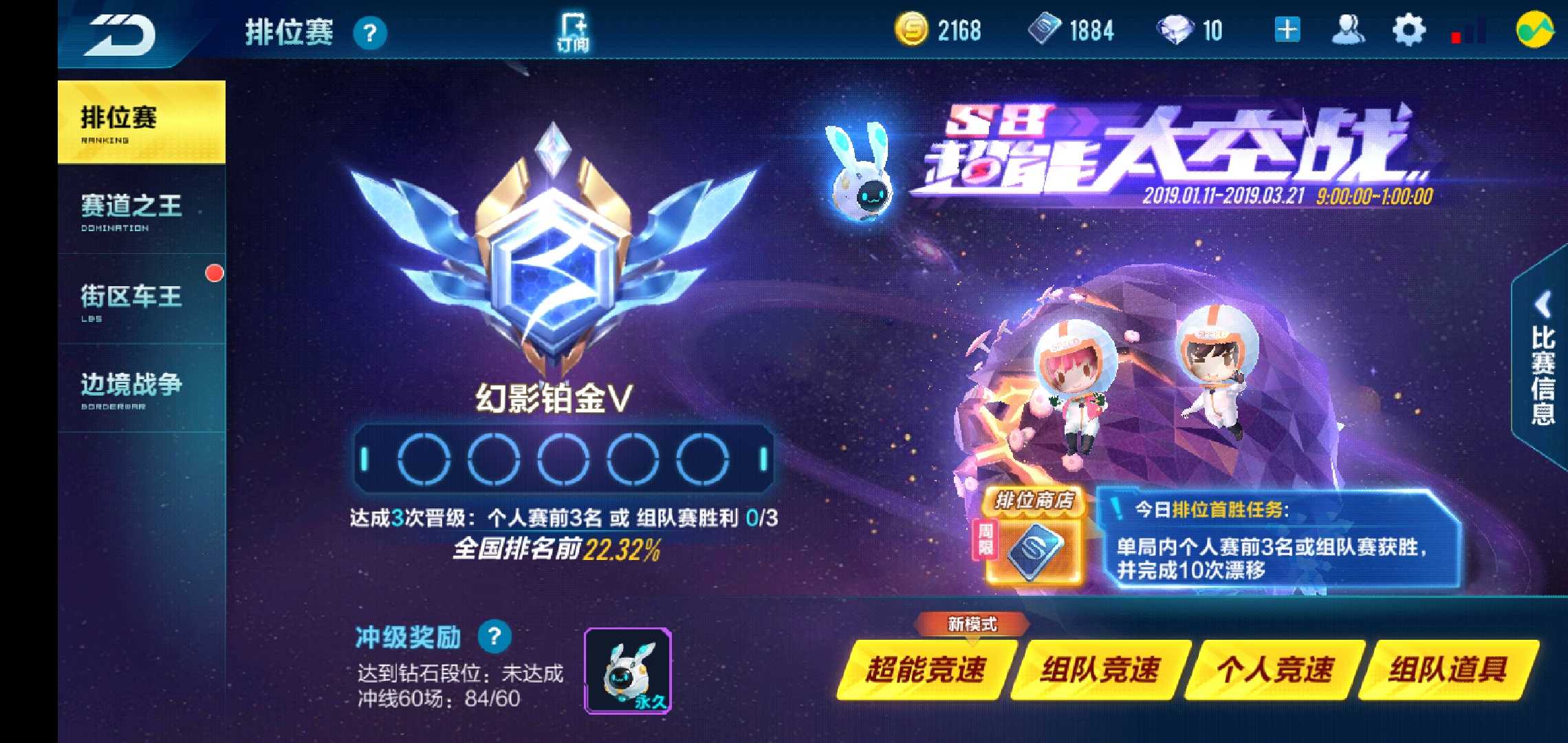 QQ飞车手游租号