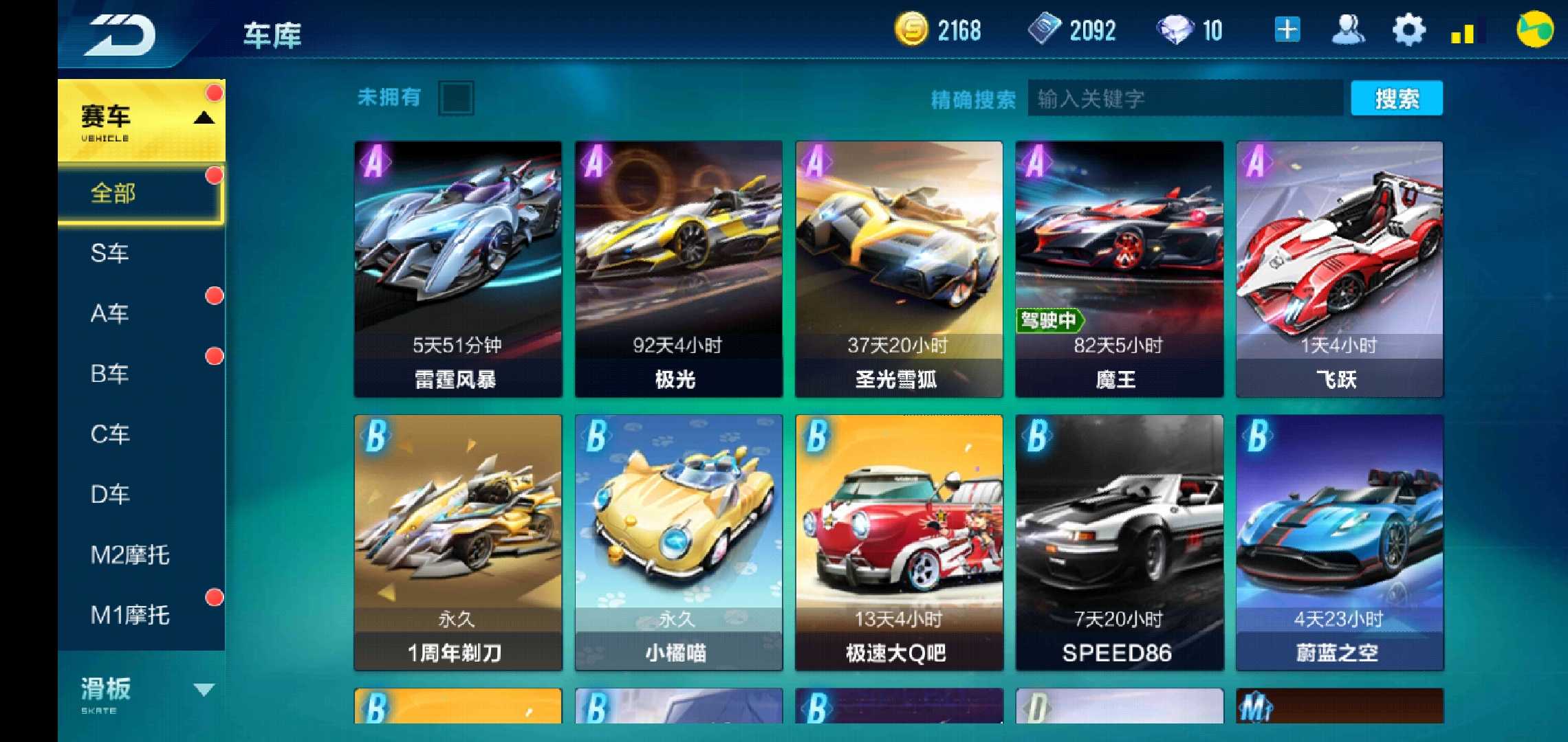 QQ飞车手游租号