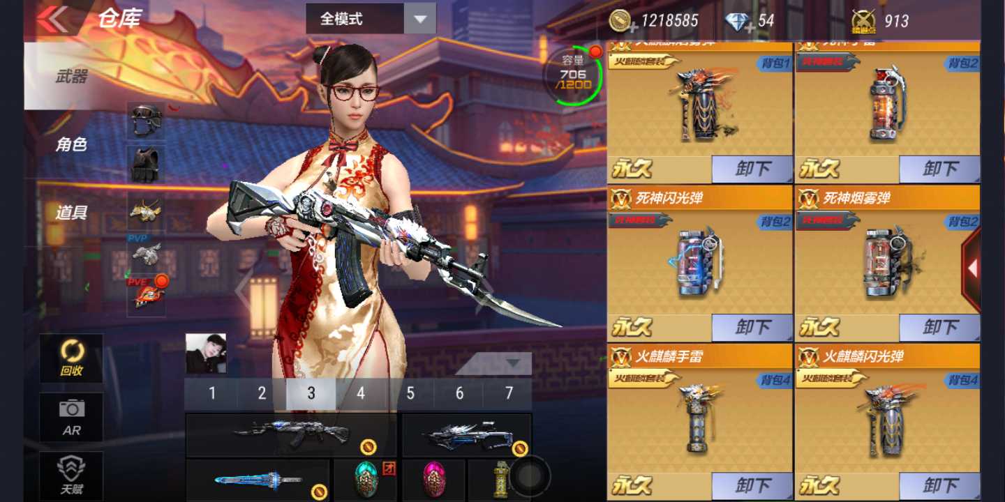 枪战王者租号