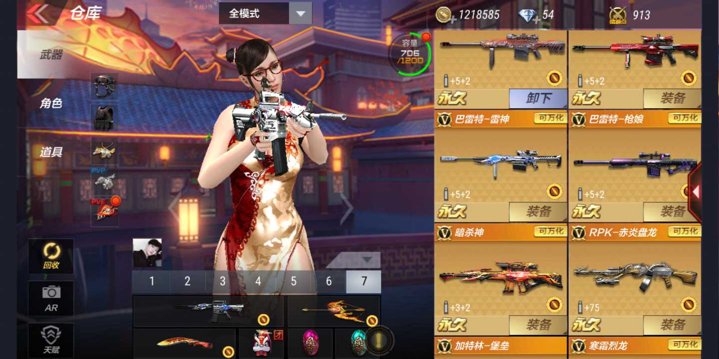 枪战王者租号