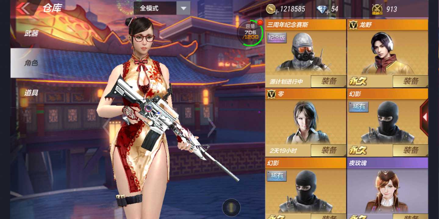 枪战王者租号
