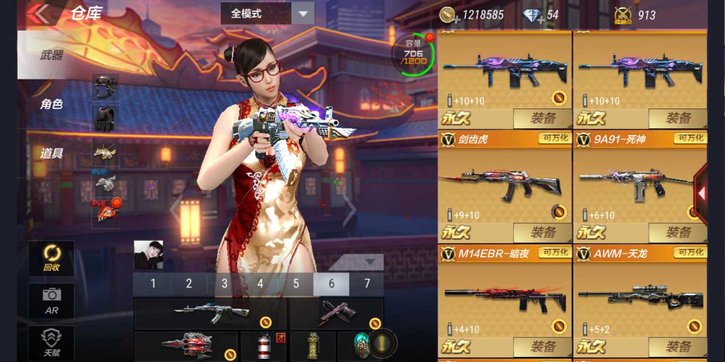 枪战王者租号