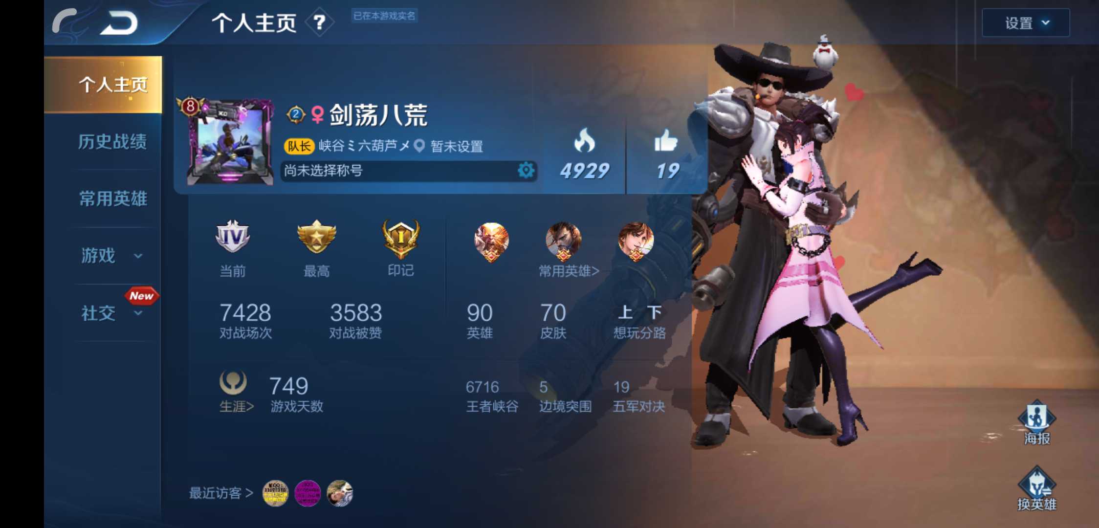 王者荣耀租号