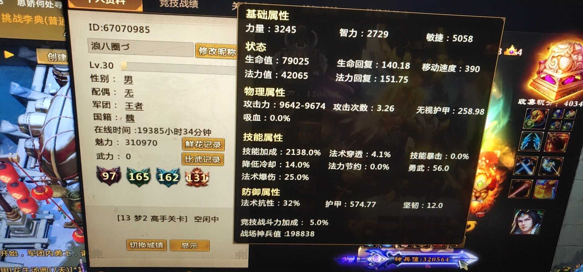 梦三国租号